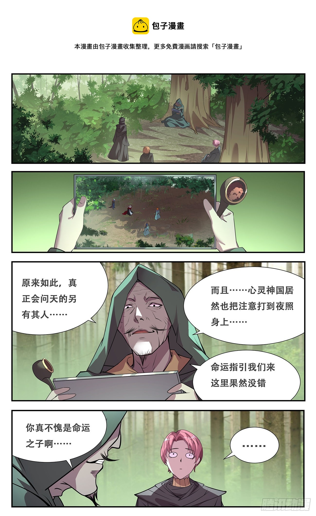 🍟妹子与科学 700 问天真身 第1页