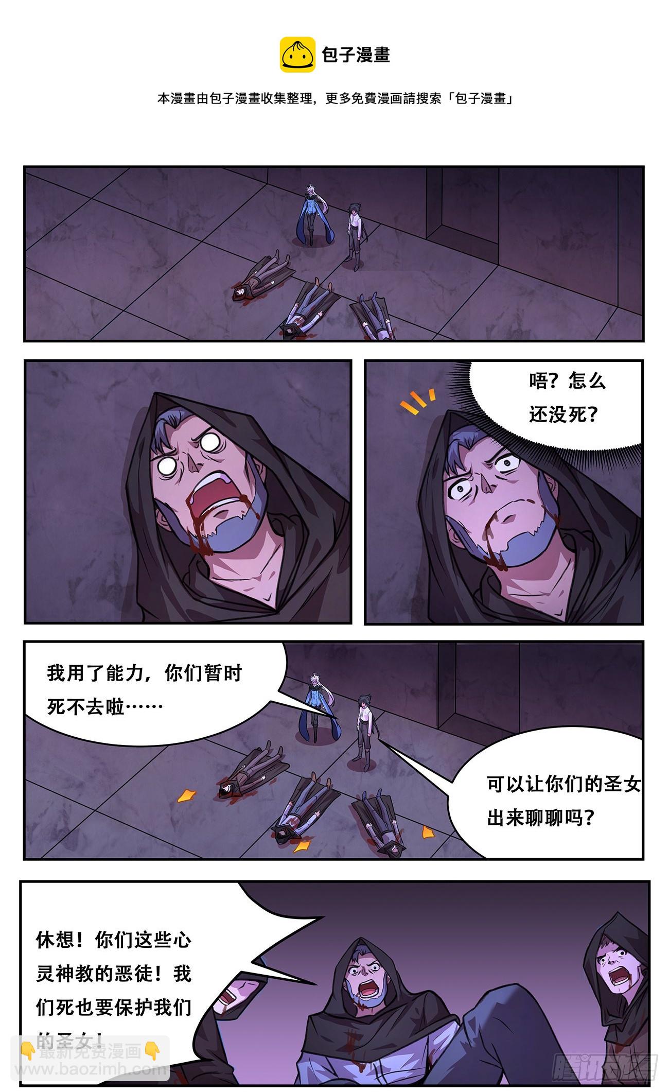🍟妹子与科学 700 问天真身 第11页
