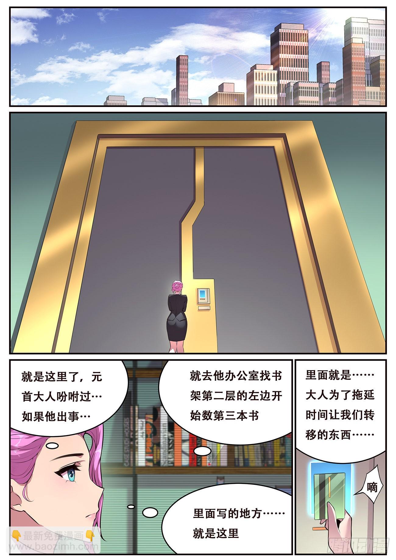 🍟妹子与科学 700 问天真身 第2页