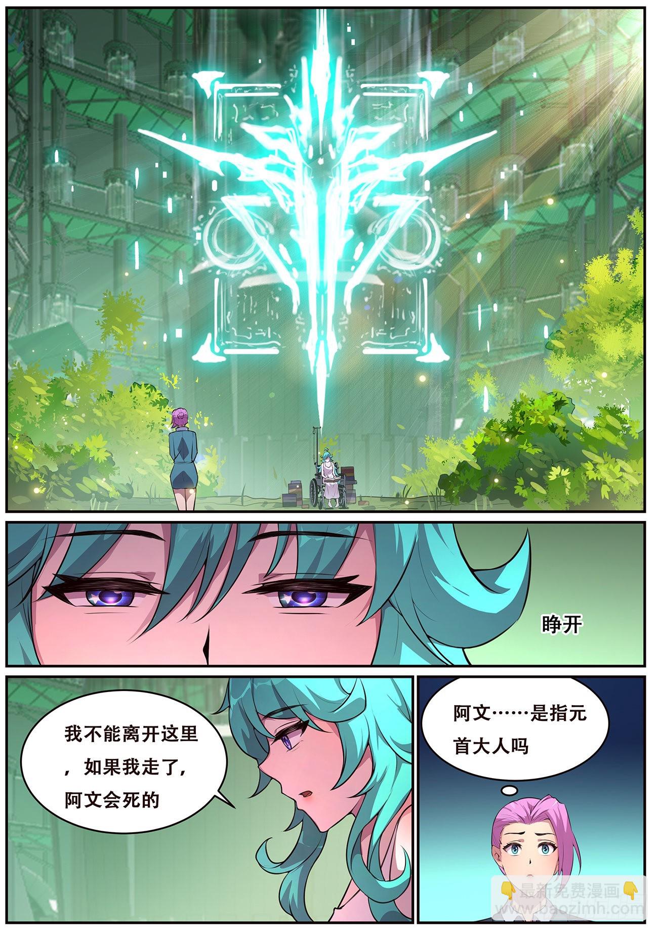 🍟妹子与科学 700 问天真身 第5页