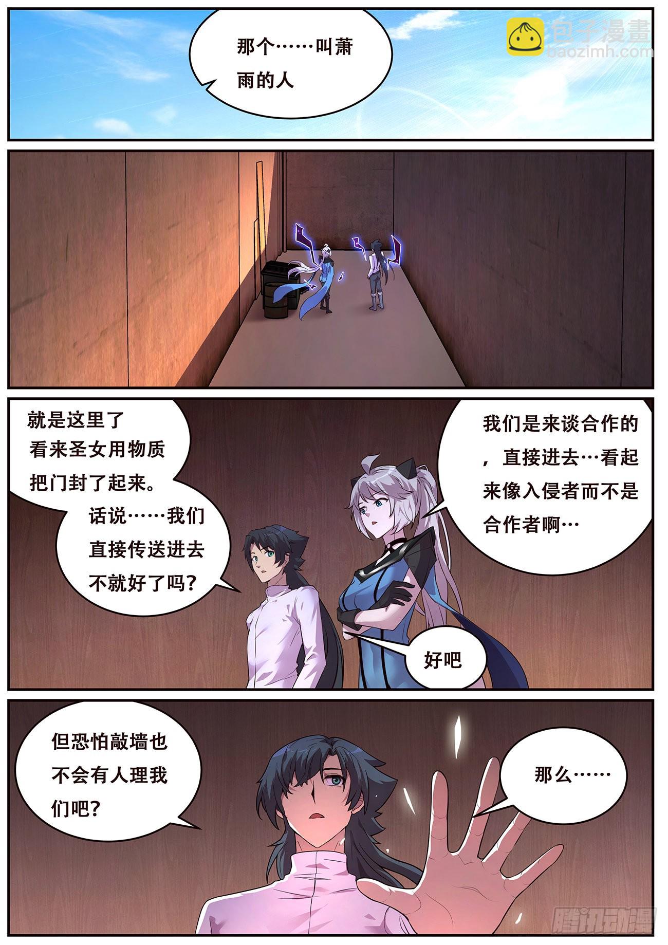 🍟妹子与科学 700 问天真身 第7页