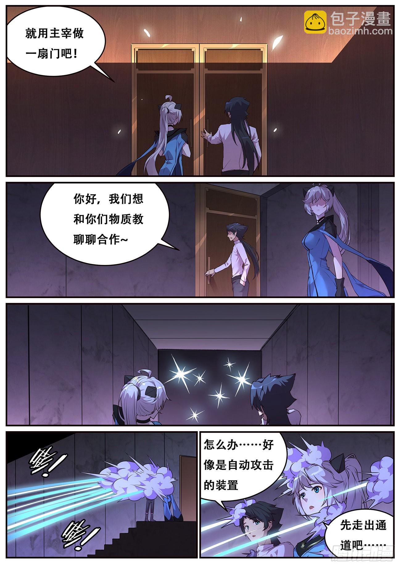 🍟妹子与科学 700 问天真身 第8页