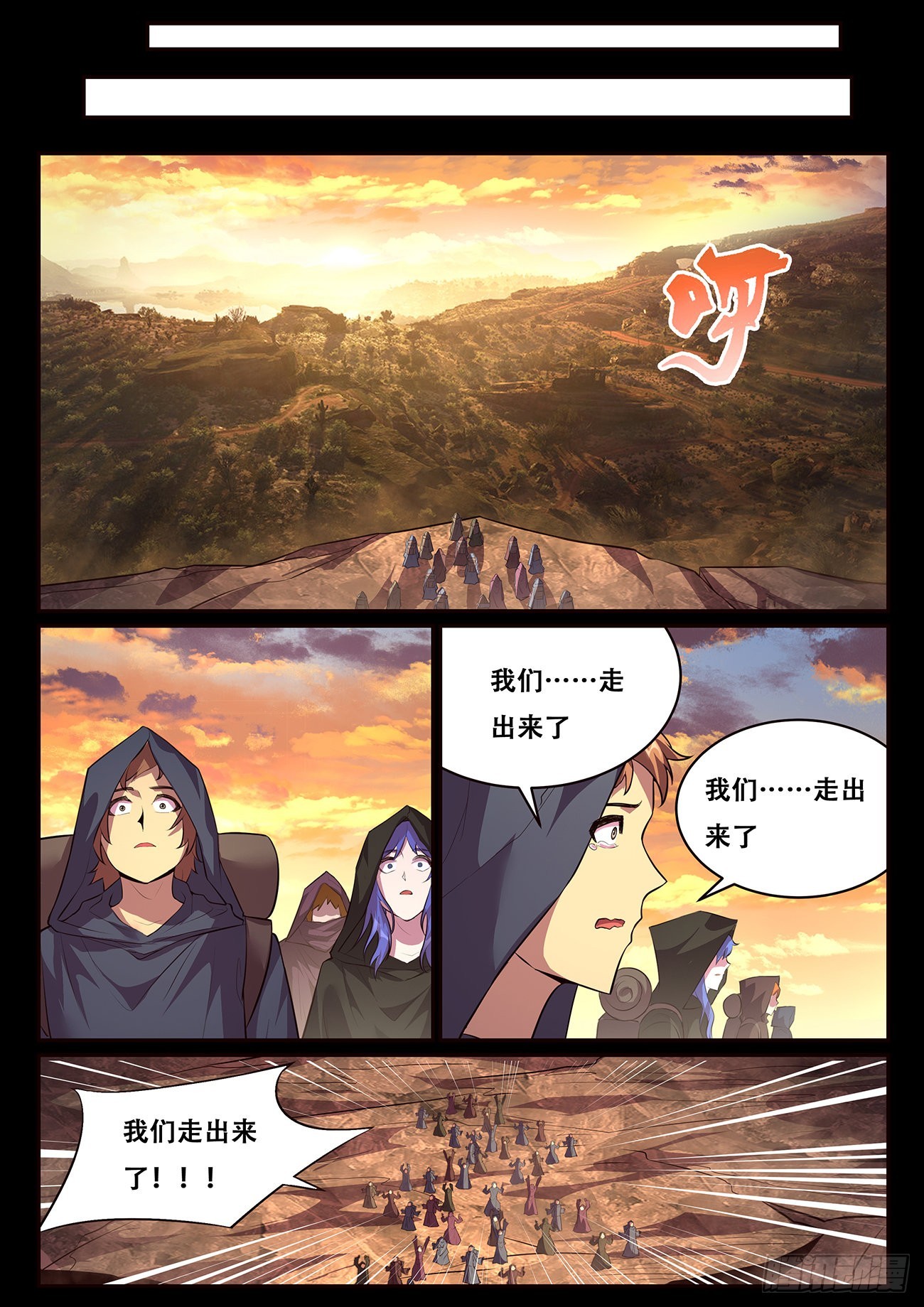 🍟妹子与科学 704 真正的希望 第1页