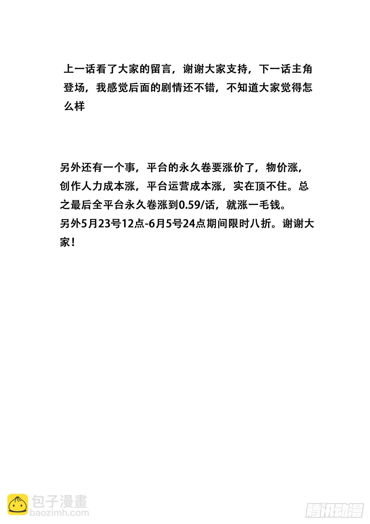 🍟妹子与科学 704 真正的希望 第14页