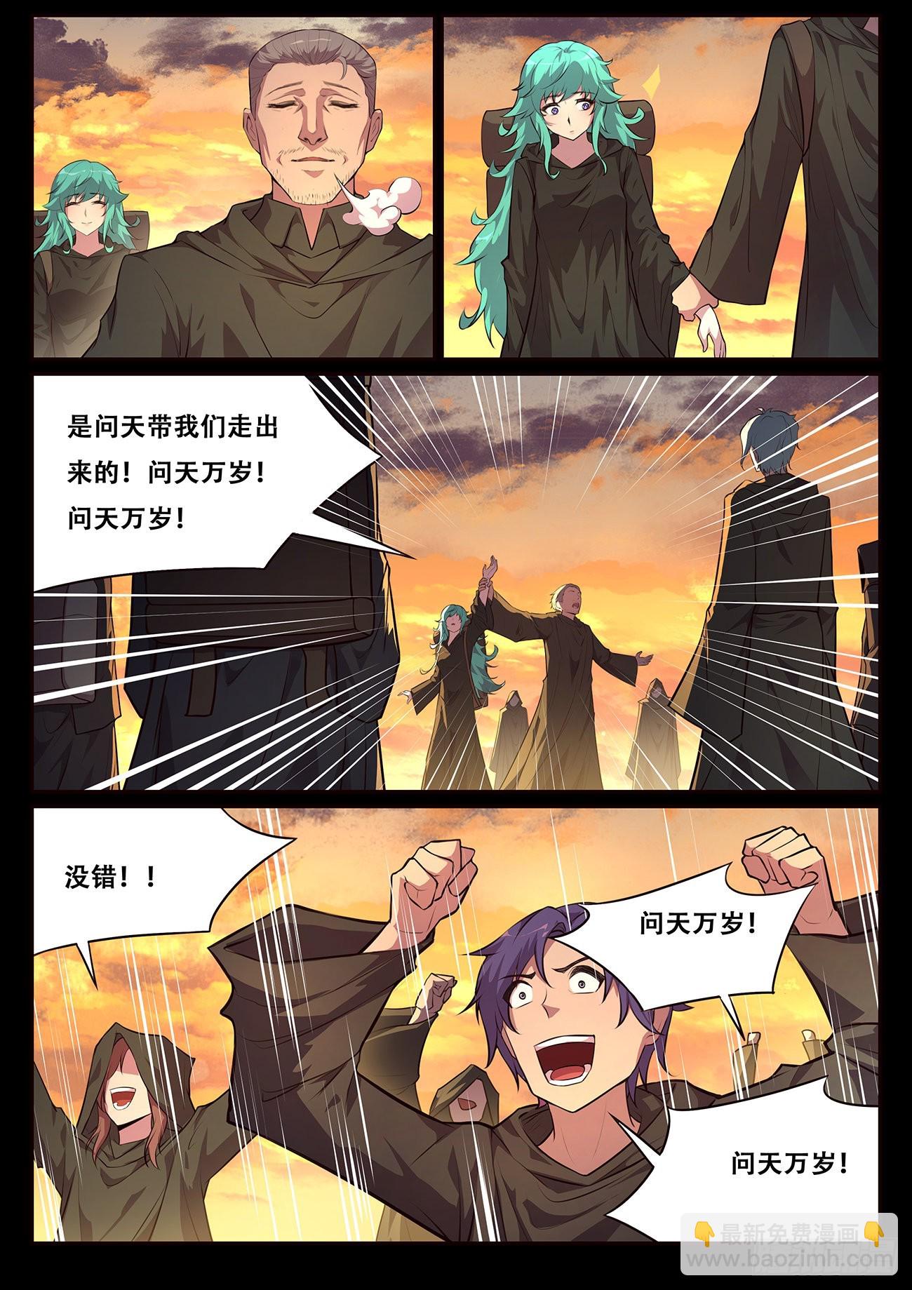 🍟妹子与科学 704 真正的希望 第2页