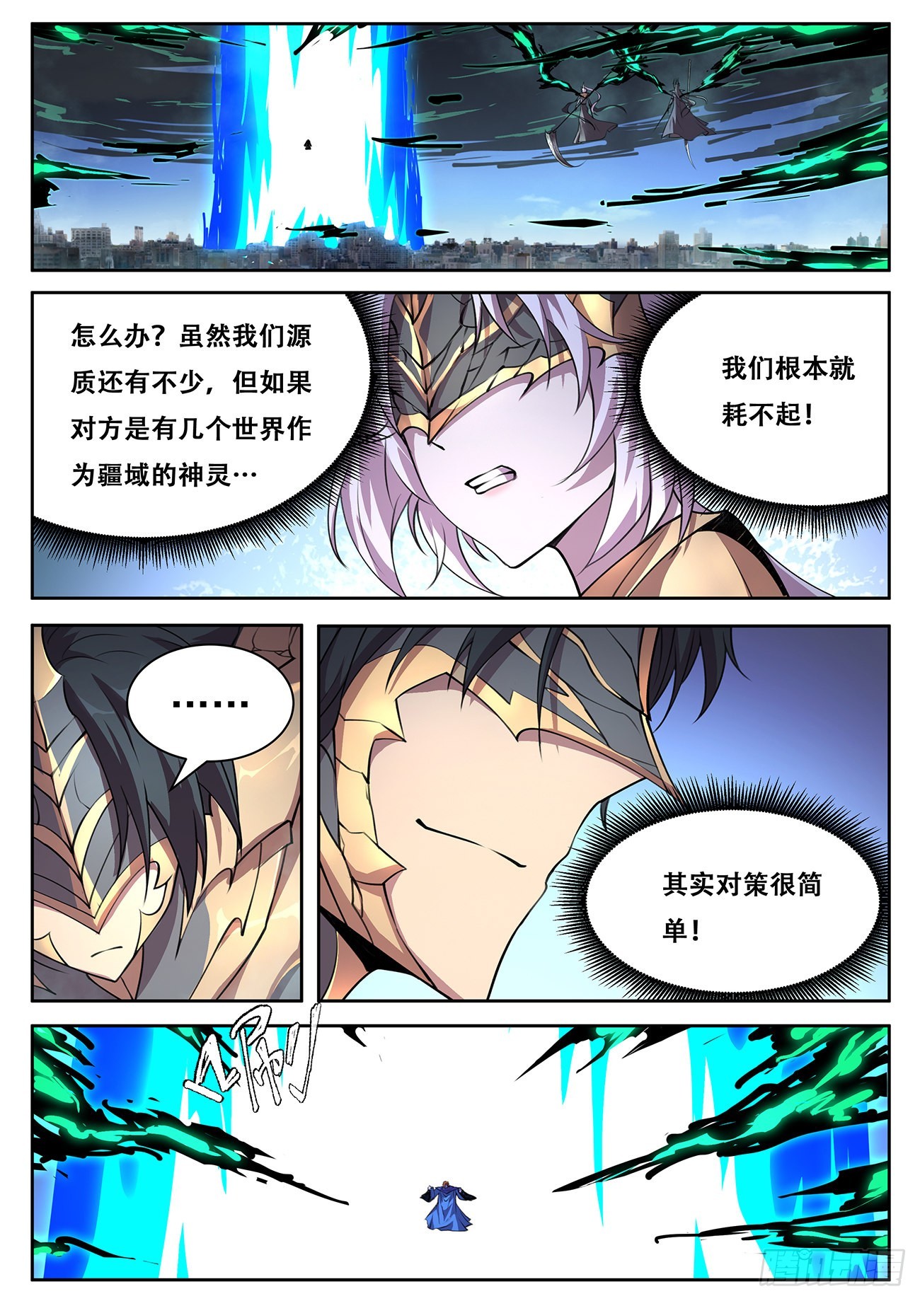 🍟妹子与科学 708 落入手中 第1页