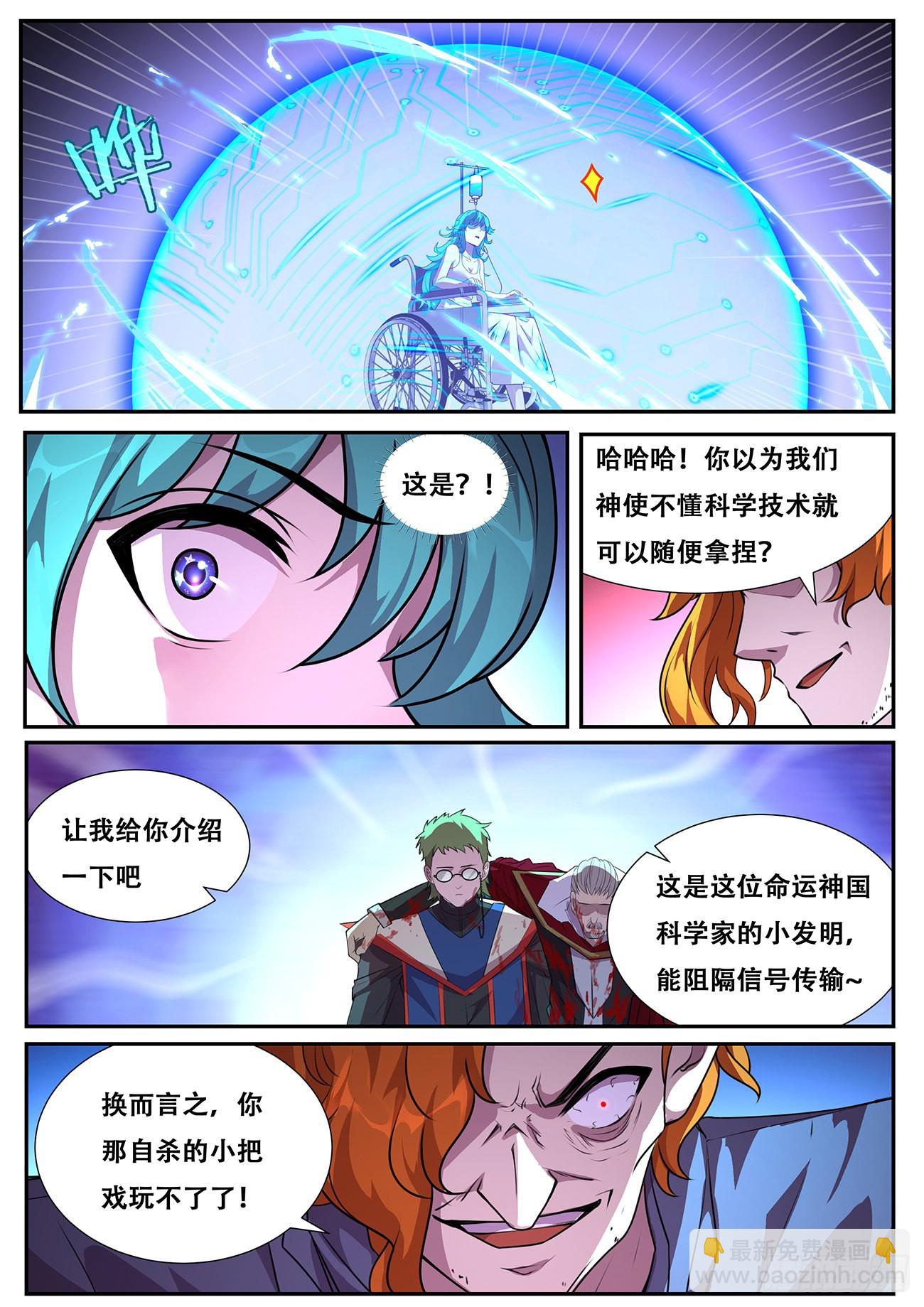 🍟妹子与科学 708 落入手中 第10页