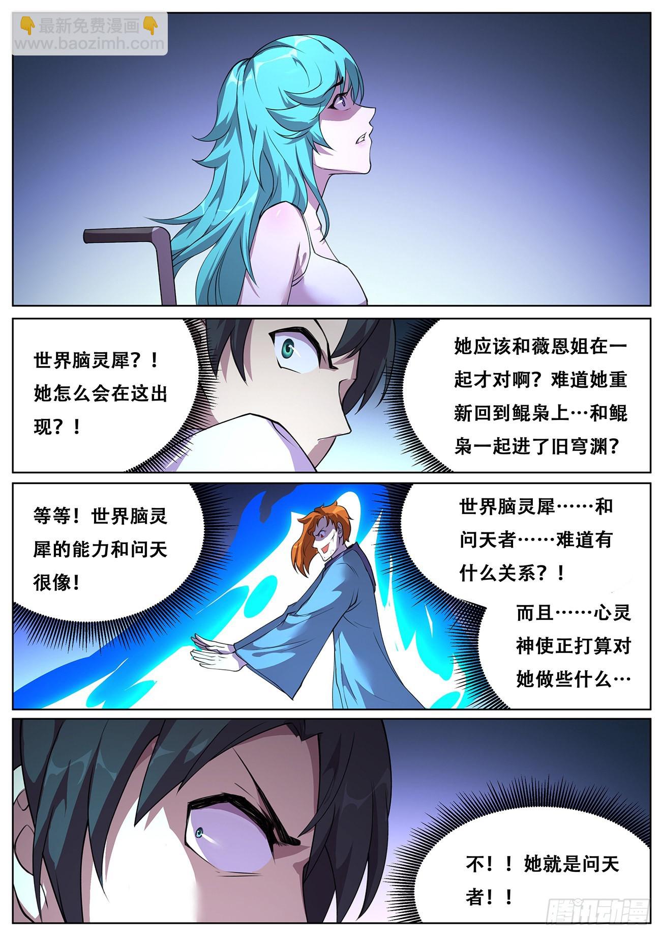 🍟妹子与科学 708 落入手中 第12页