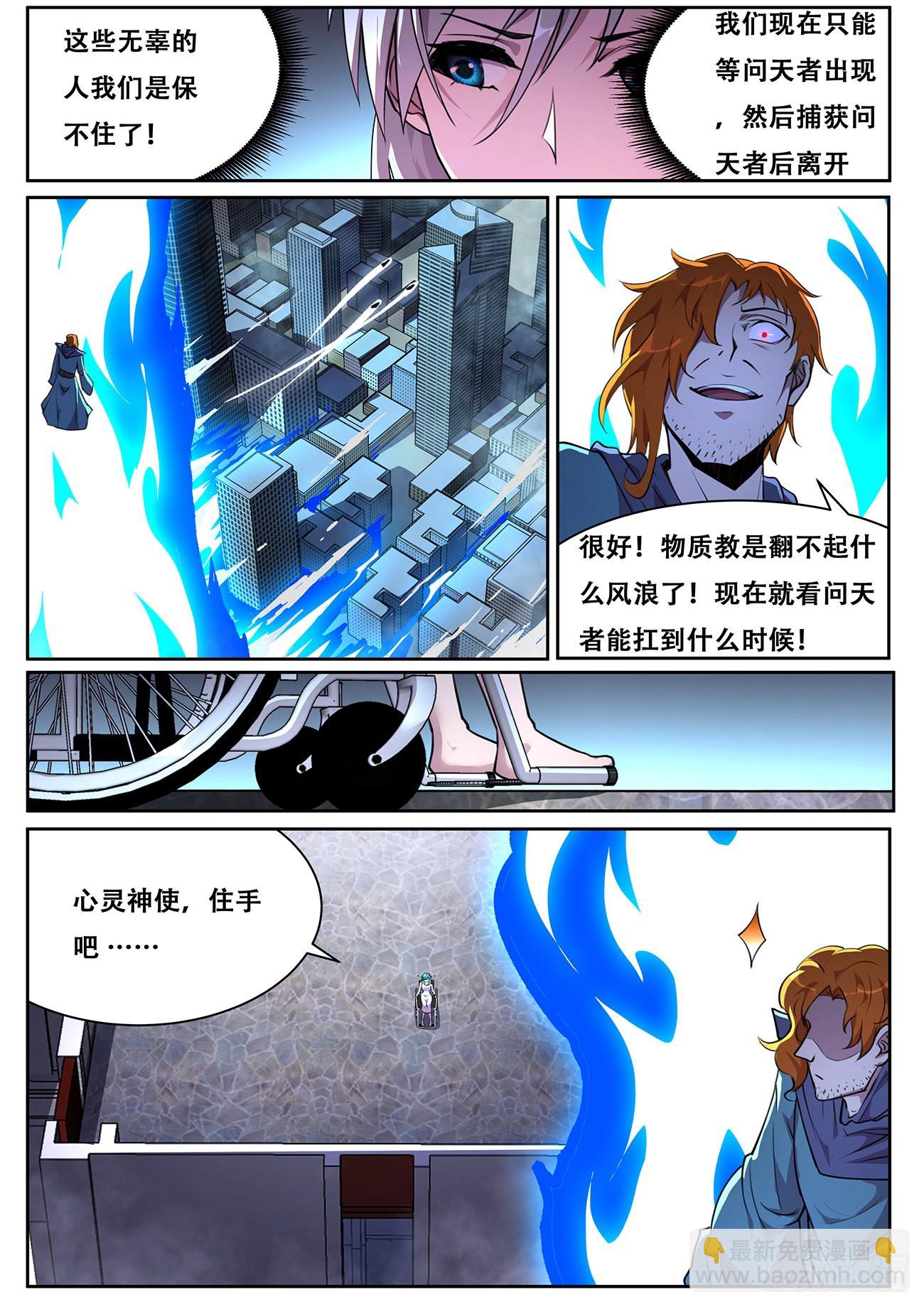🍟妹子与科学 708 落入手中 第6页