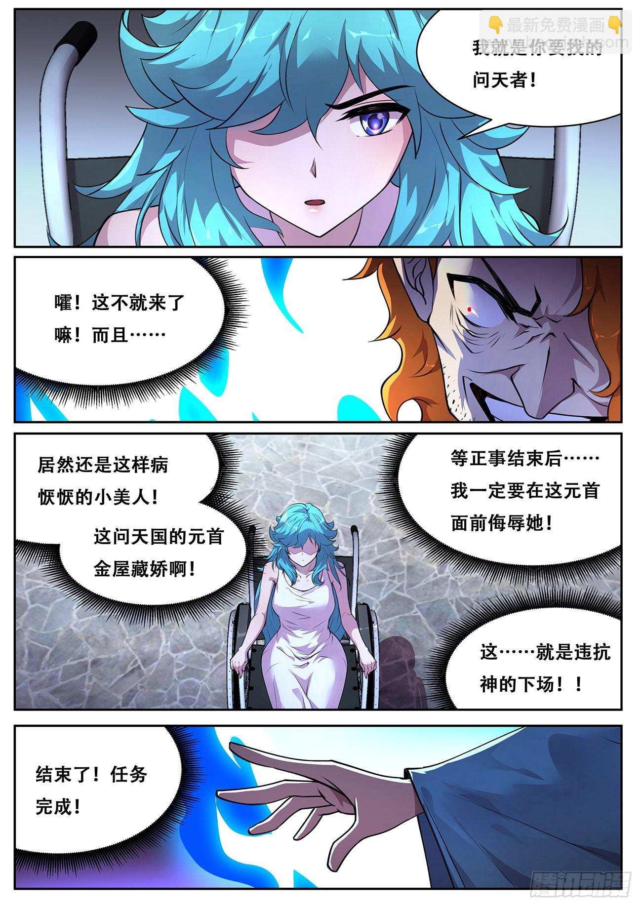 🍟妹子与科学 708 落入手中 第7页