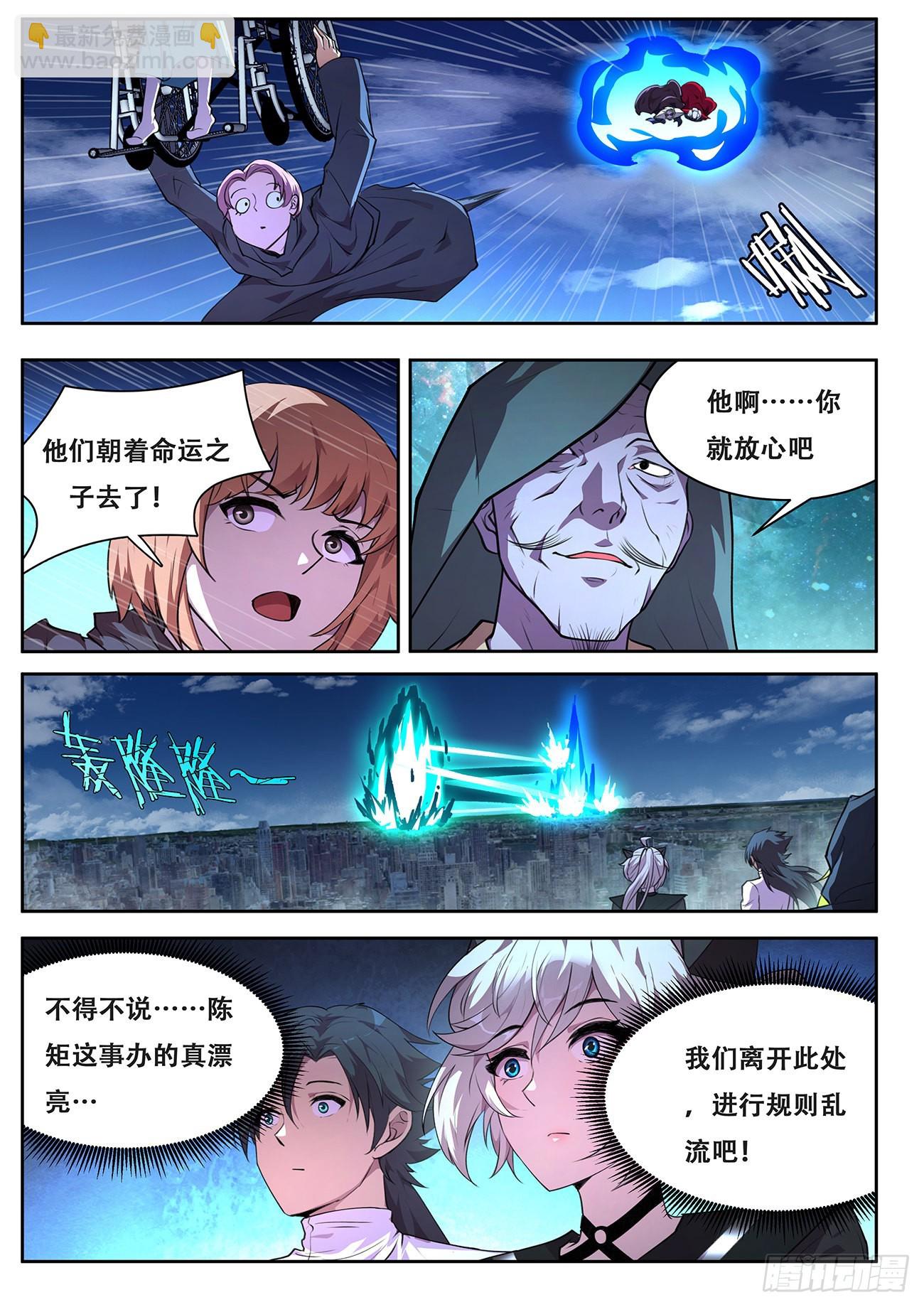 🍟妹子与科学 710 这都死不了？ 第10页