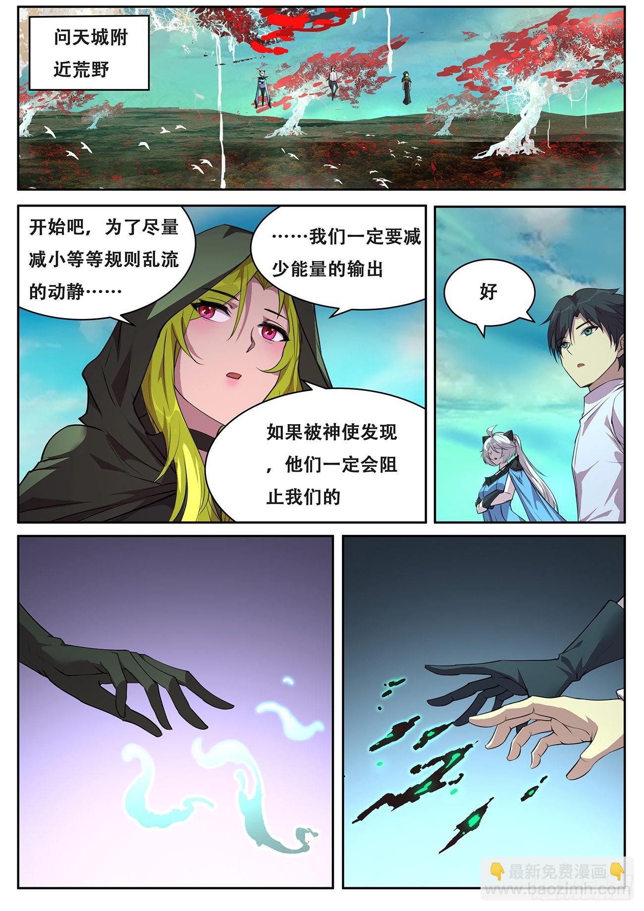🍟妹子与科学 710 这都死不了？ 第11页