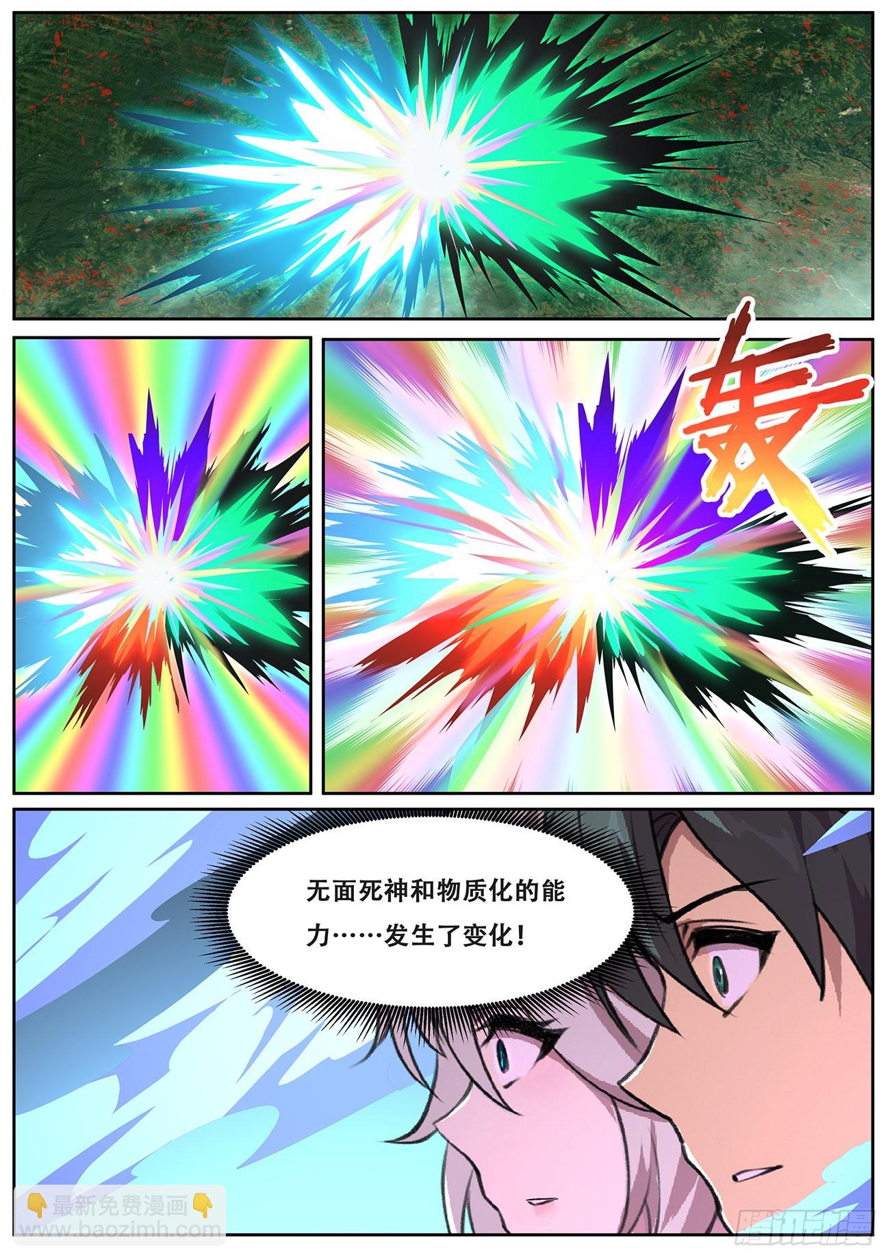 🍟妹子与科学 710 这都死不了？ 第12页