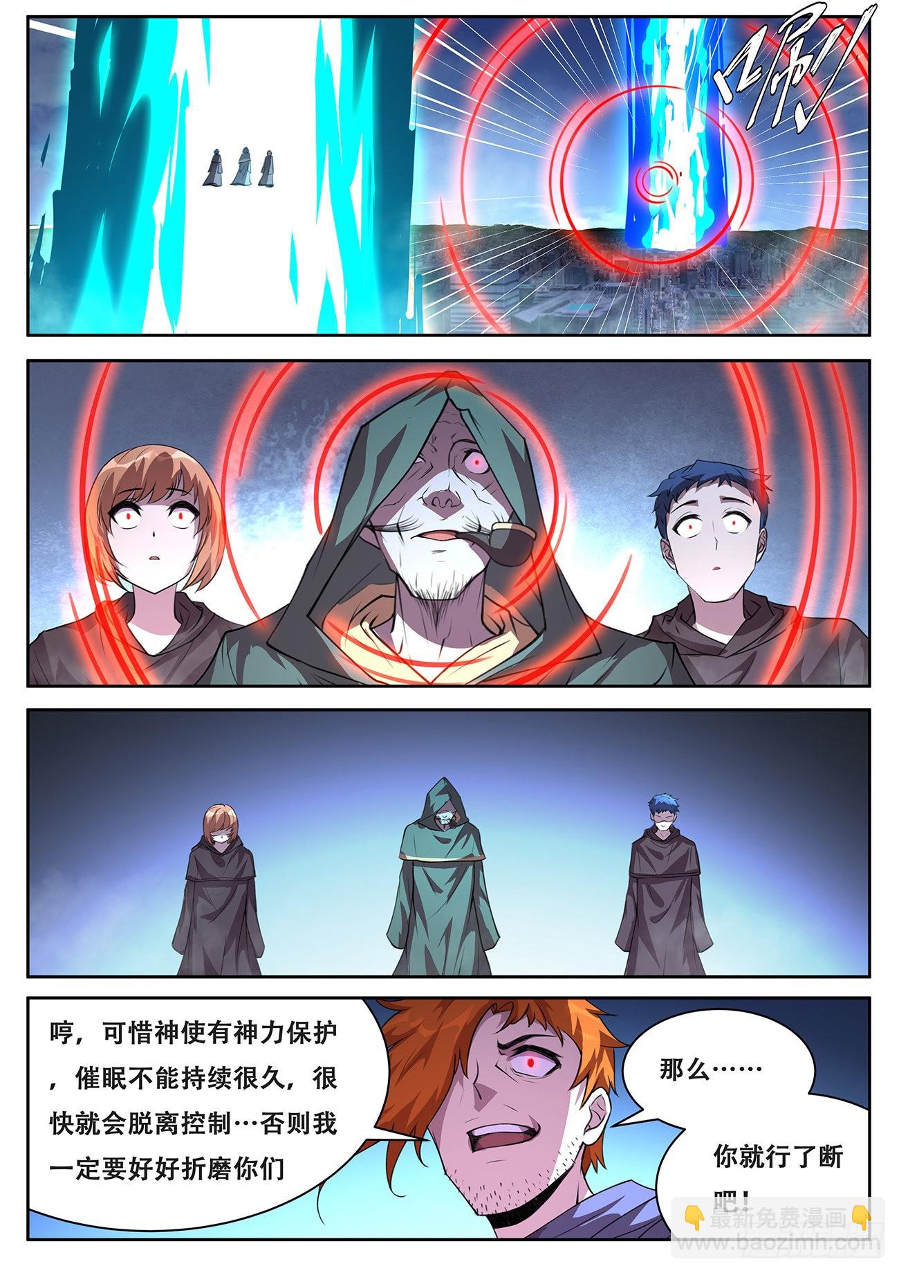 🍟妹子与科学 710 这都死不了？ 第2页