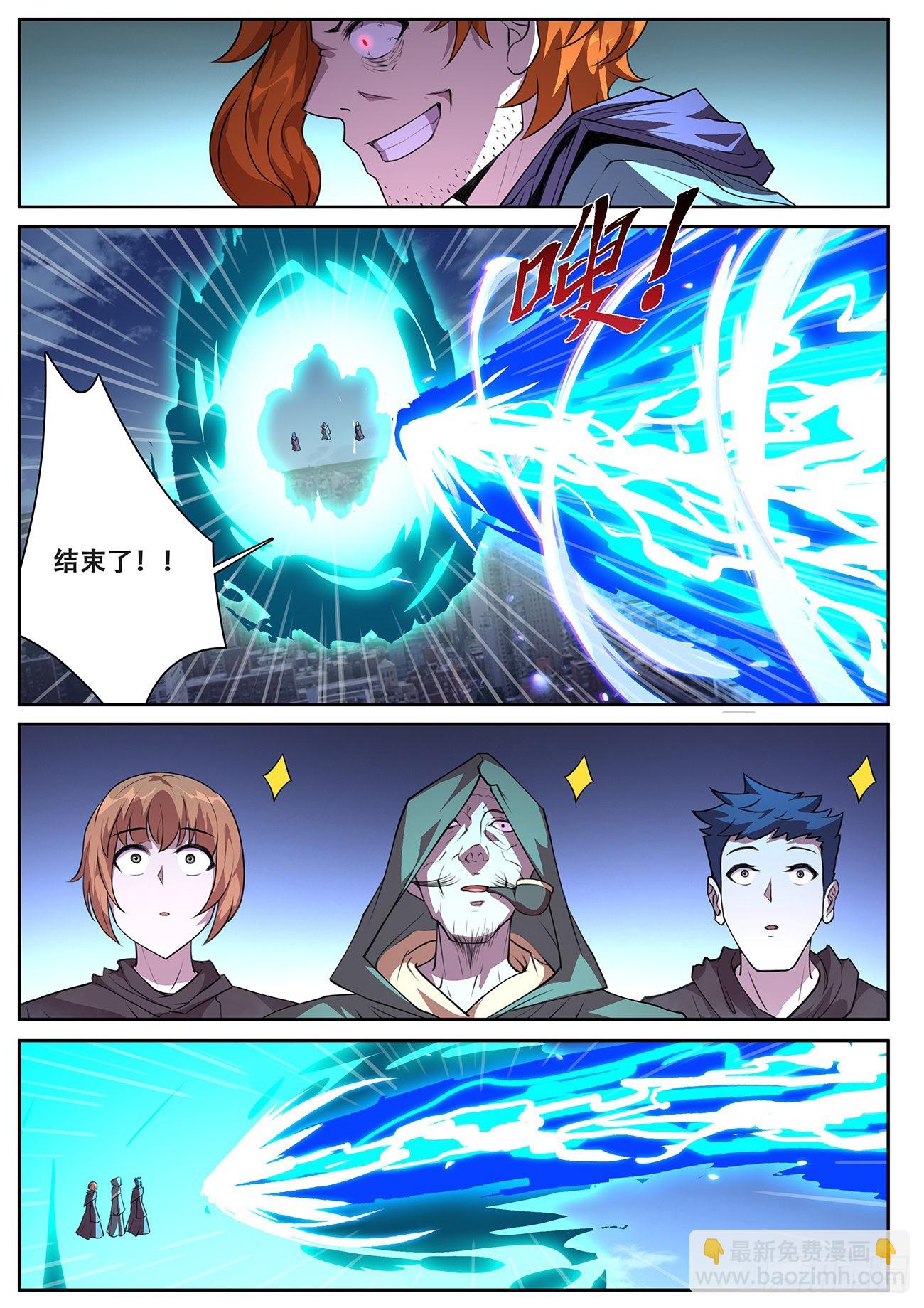 🍟妹子与科学 710 这都死不了？ 第6页