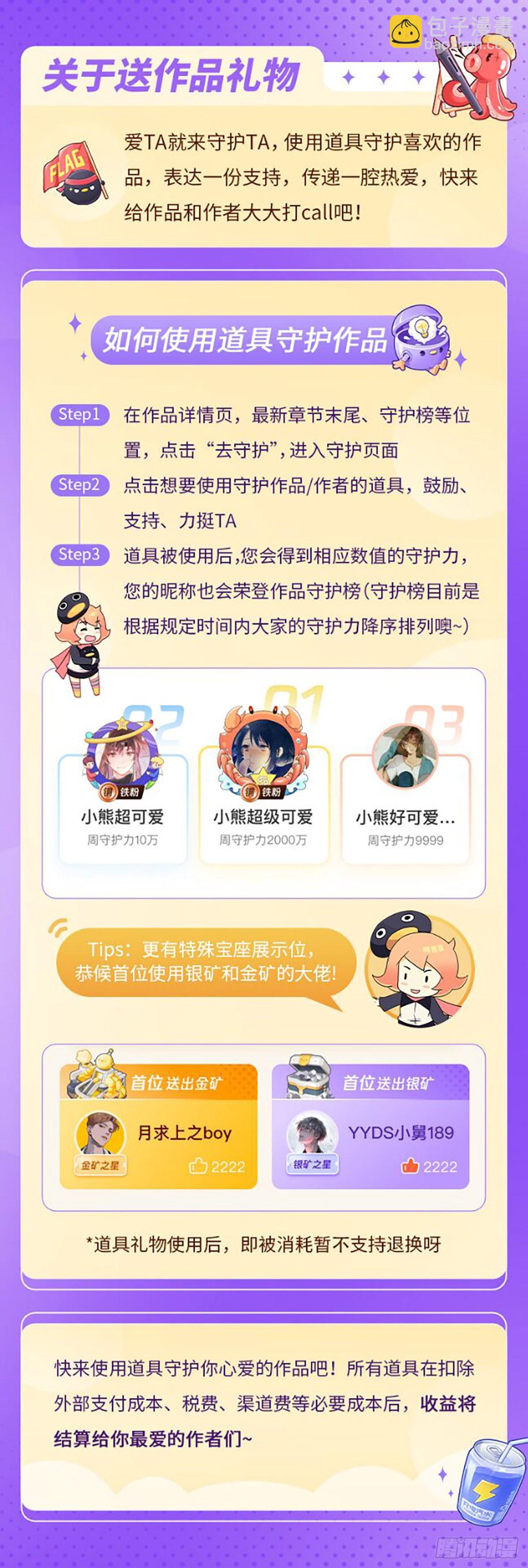 🍟妹子与科学 714  心灵之神 第15页