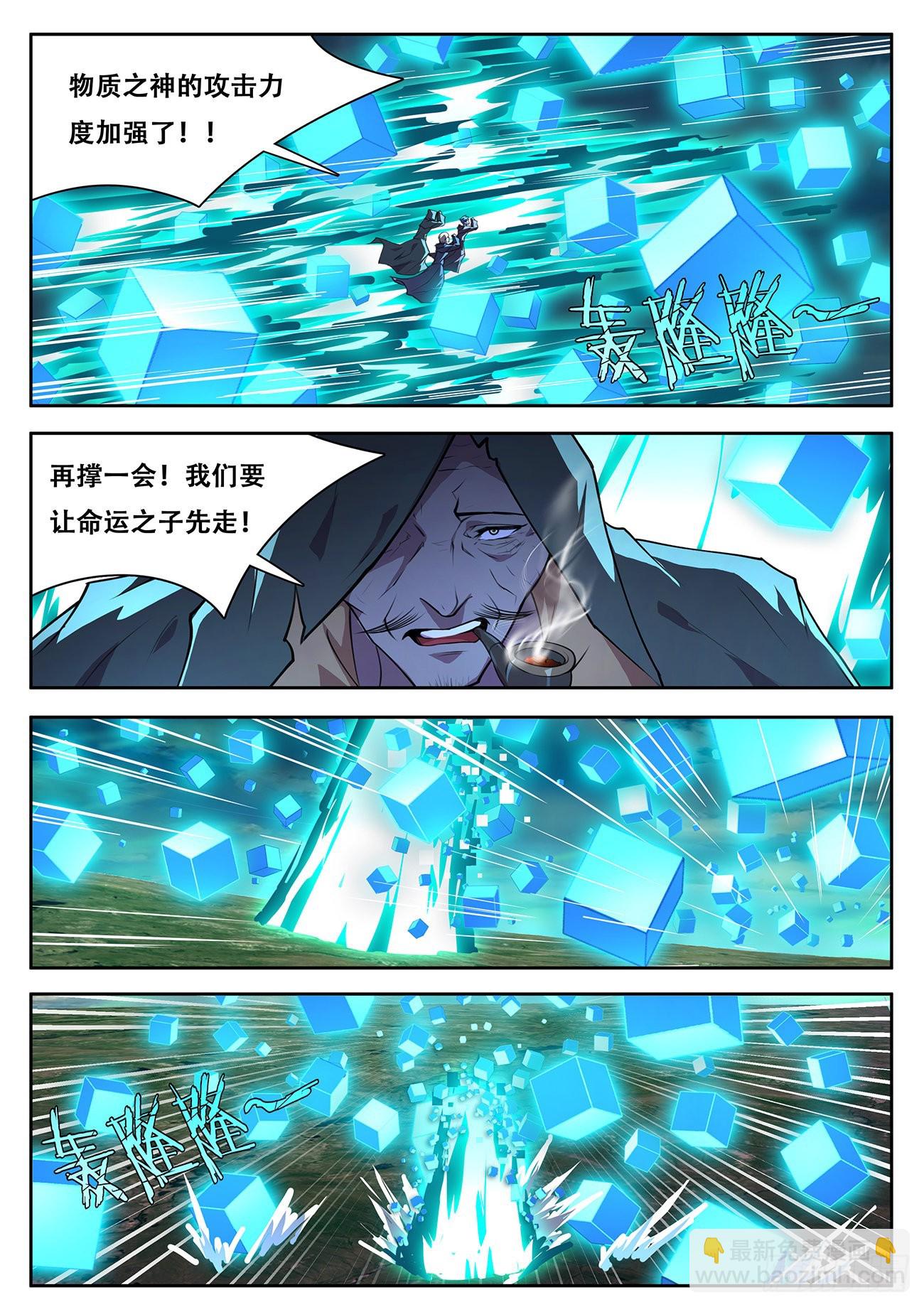 🍟妹子与科学 714  心灵之神 第5页