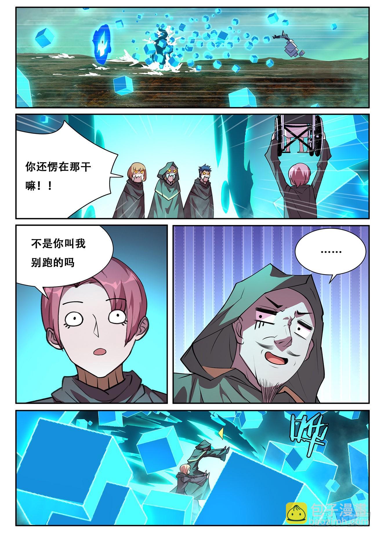 🍟妹子与科学 714  心灵之神 第6页