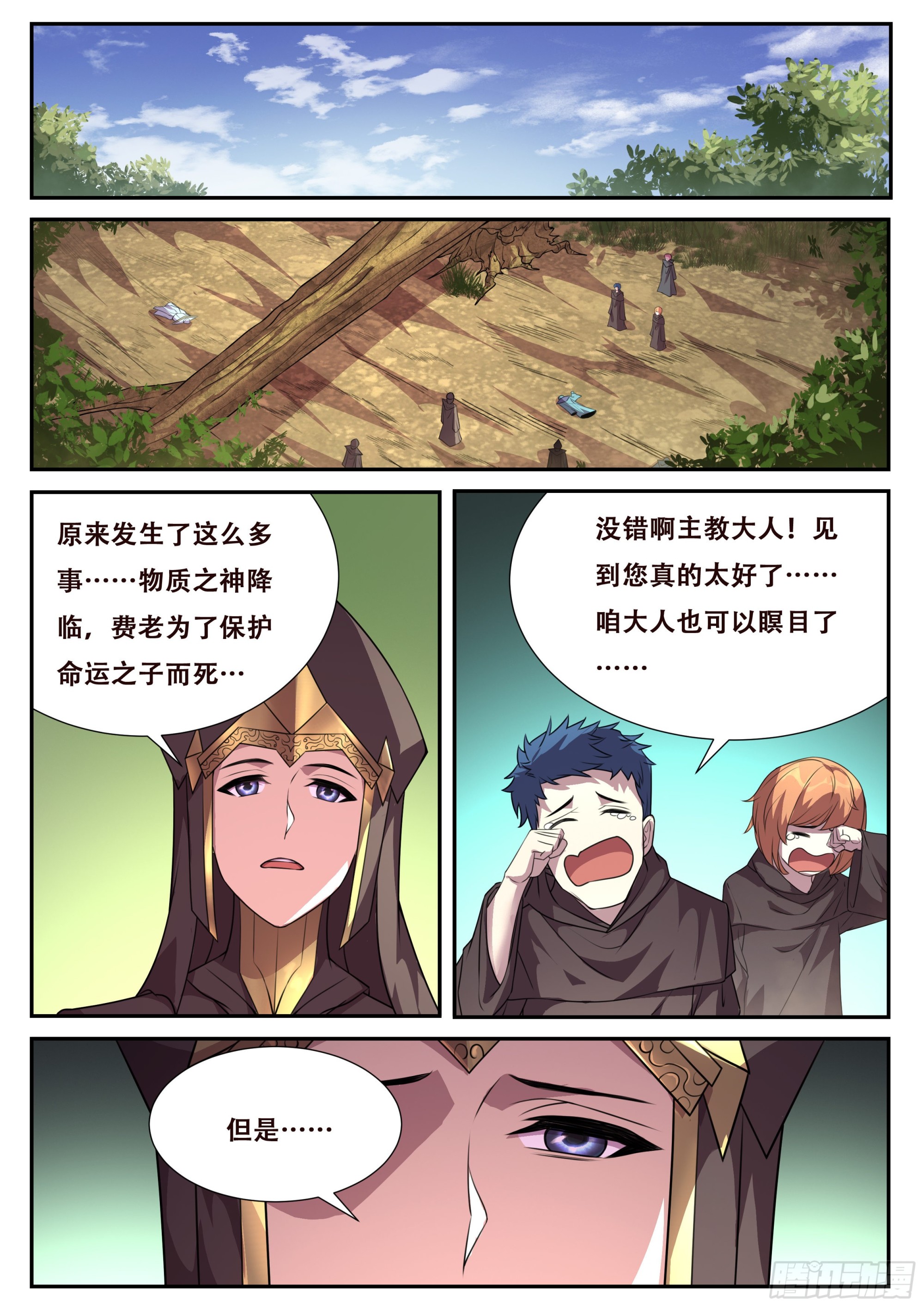 🍟妹子与科学 720 命运轮盘 第1页