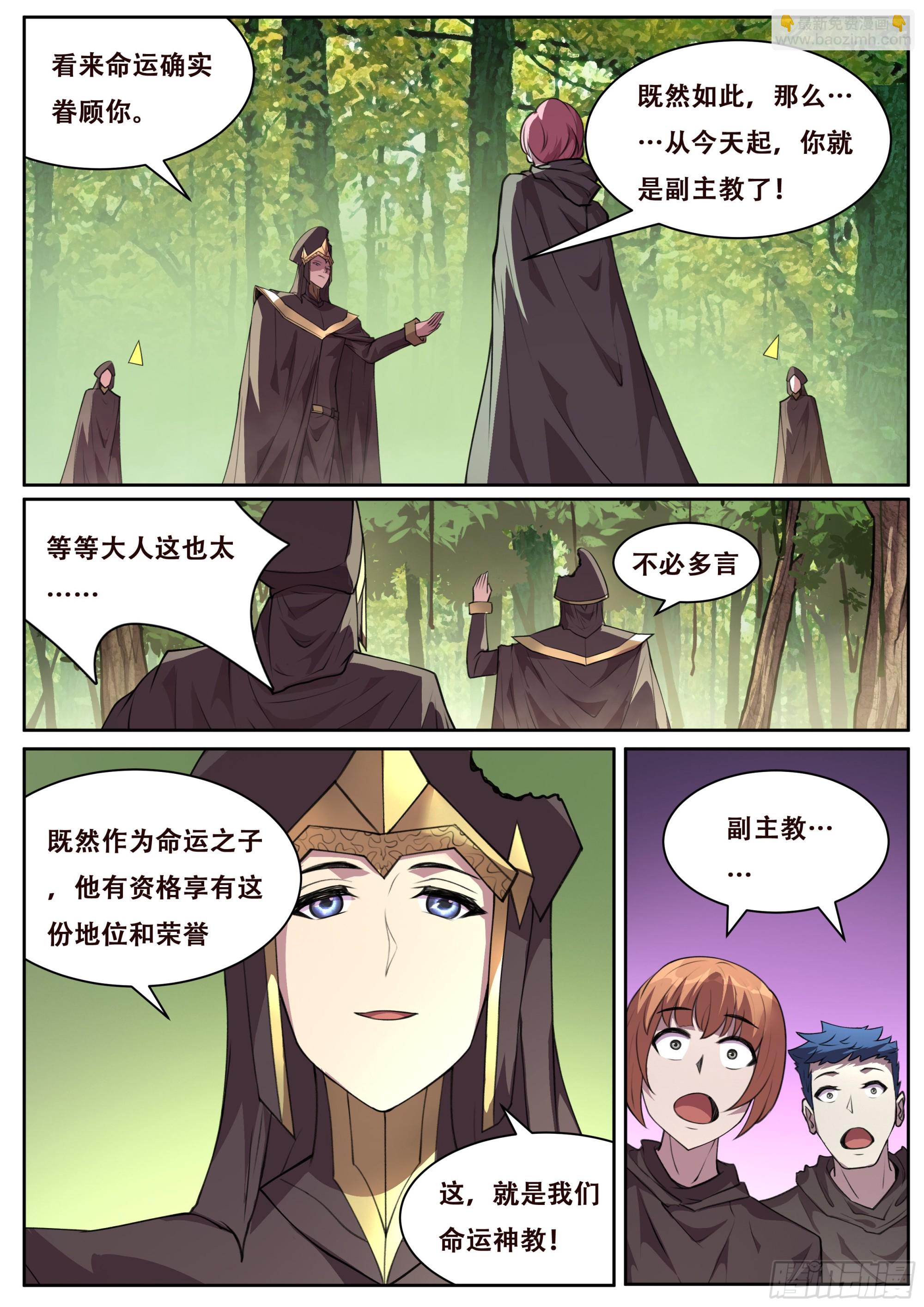 🍟妹子与科学 720 命运轮盘 第12页