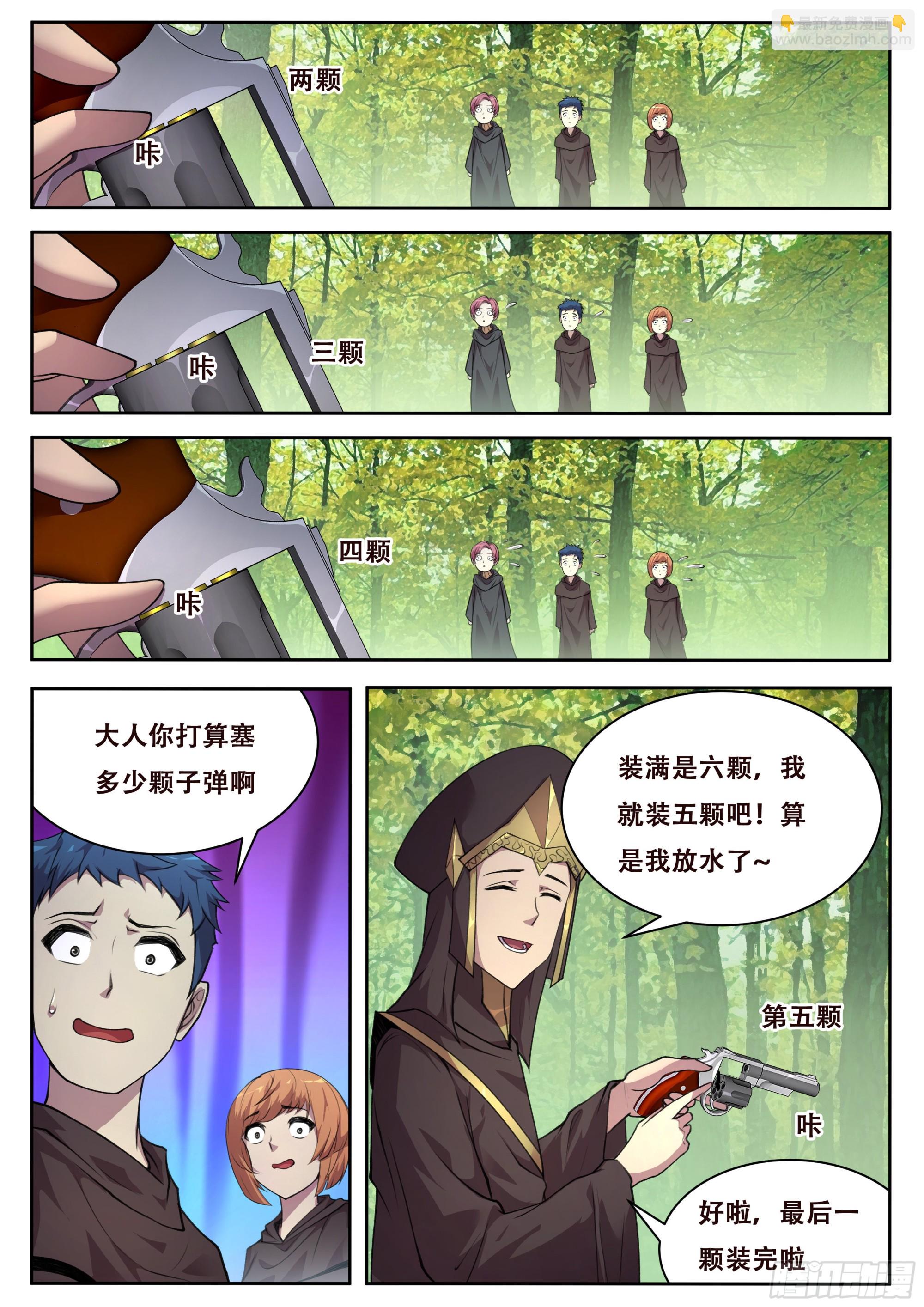 🍟妹子与科学 720 命运轮盘 第3页