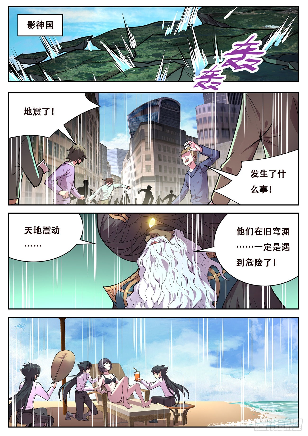 🍟妹子与科学 716 最后赢得是我 第1页