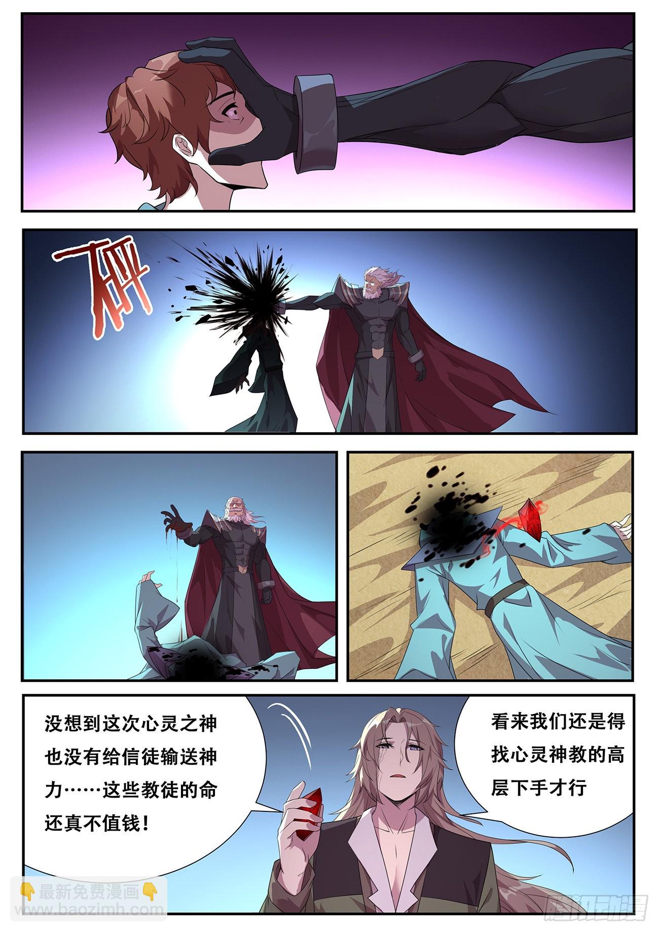 🍟妹子与科学 722 绝不后悔 第2页