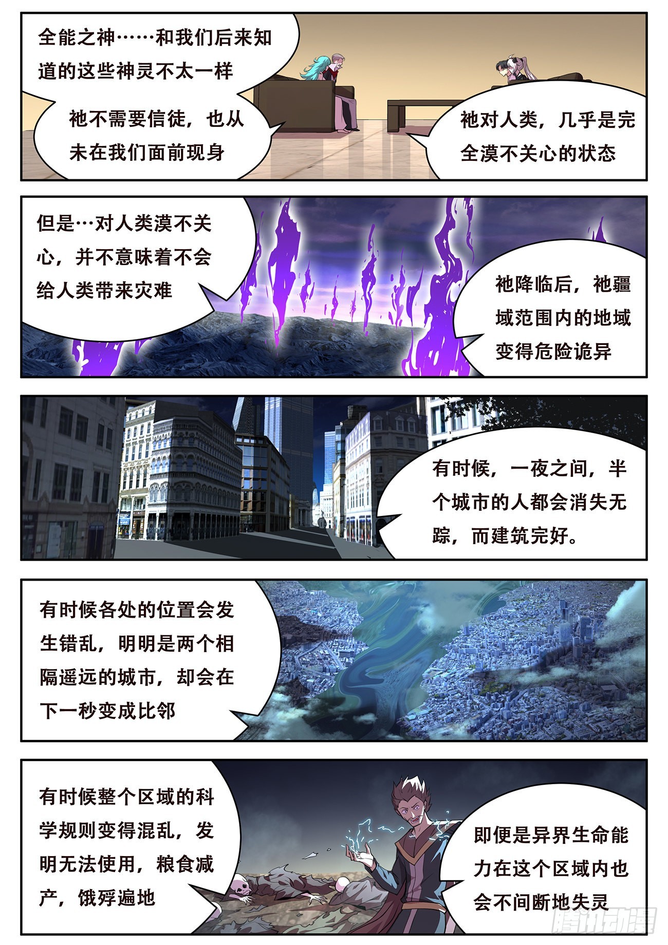 🍟妹子与科学 718 80号能力 第1页