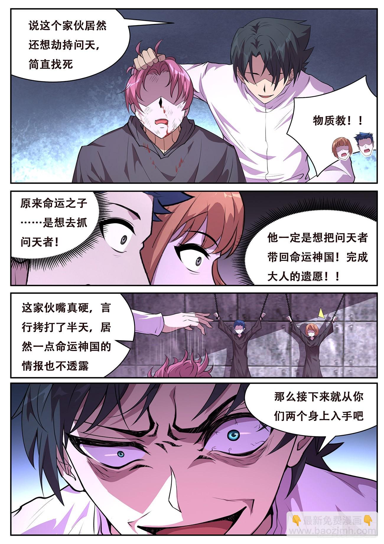 🍟妹子与科学 718 80号能力 第11页