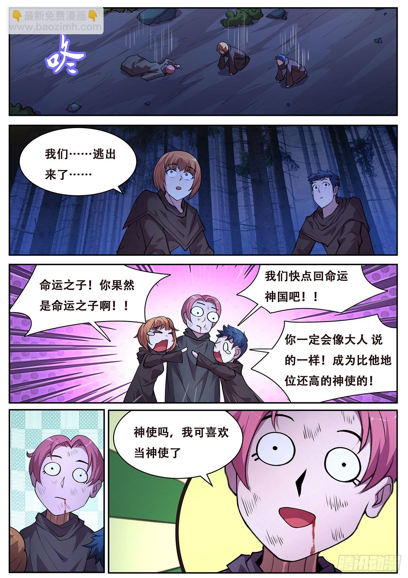 🍟妹子与科学 718 80号能力 第13页