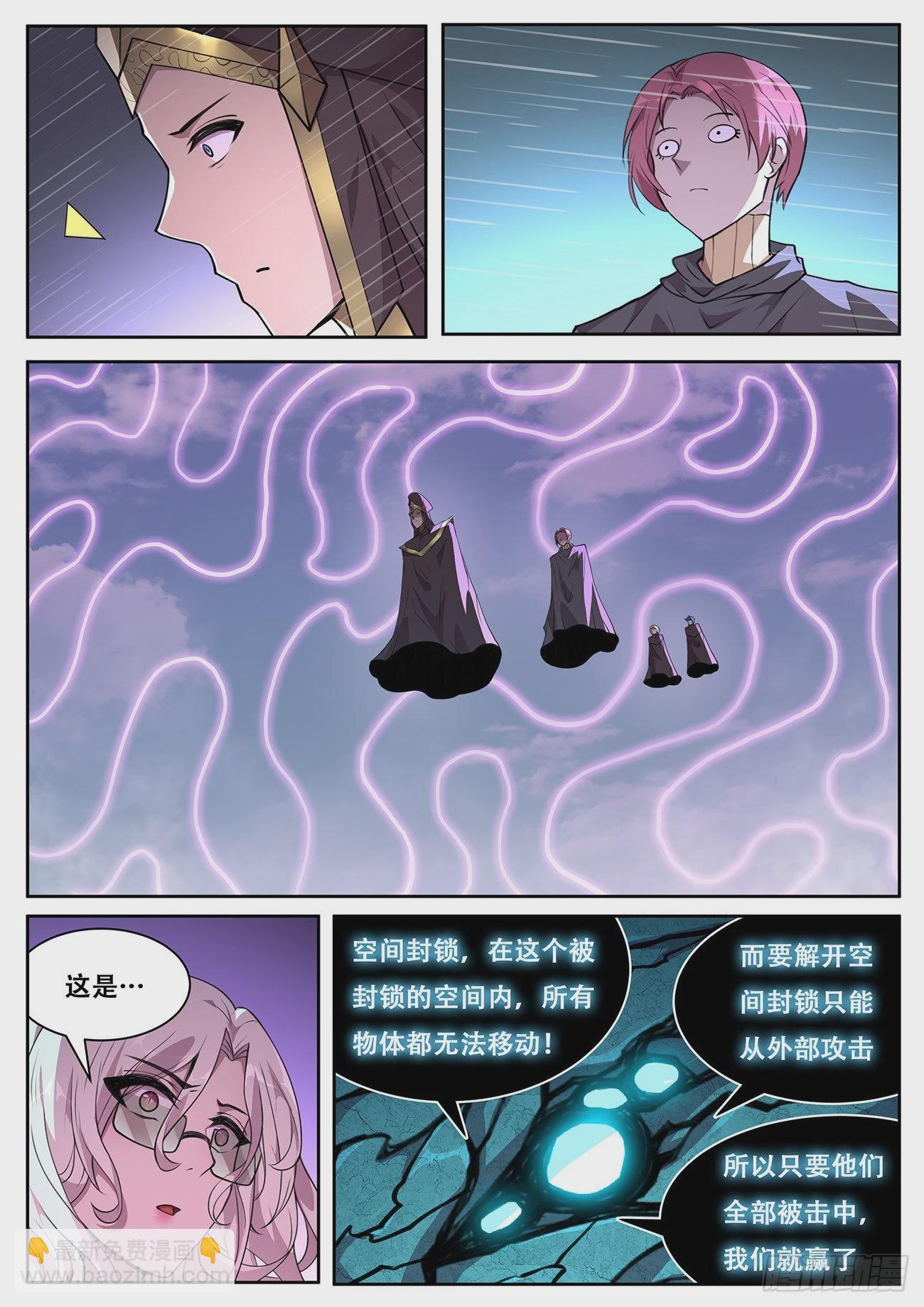 🍟妹子与科学 723  我来对付他 第11页