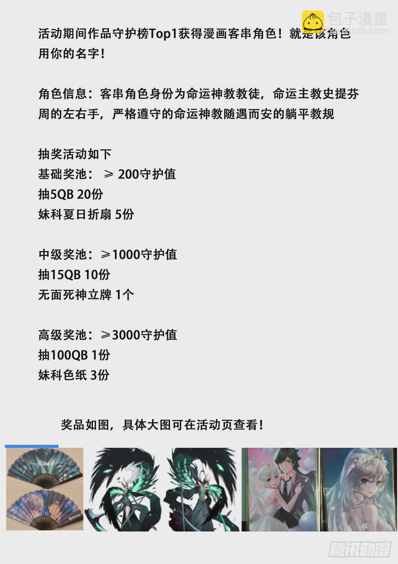 🍟妹子与科学 723  我来对付他 第15页