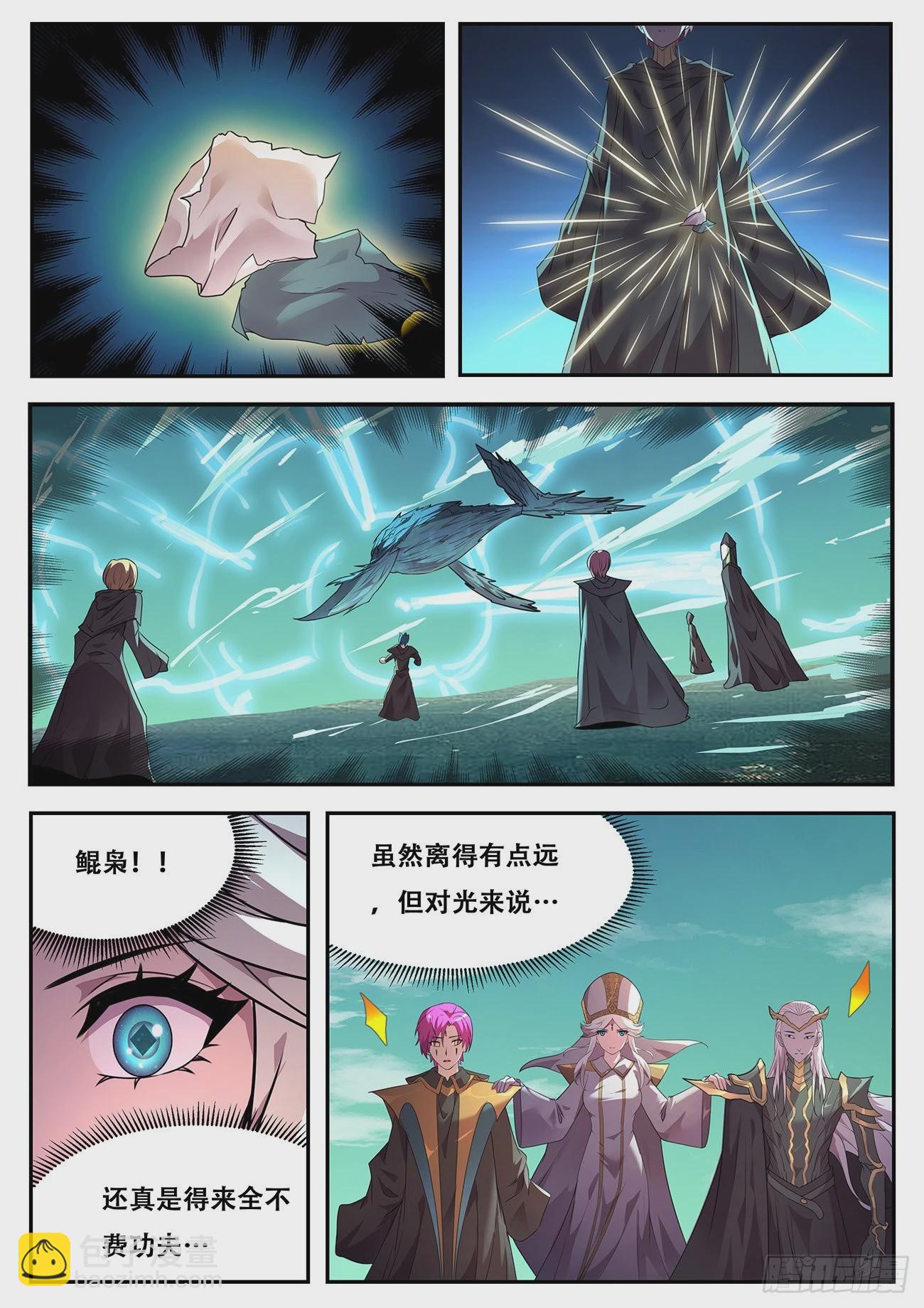 🍟妹子与科学 723  我来对付他 第2页