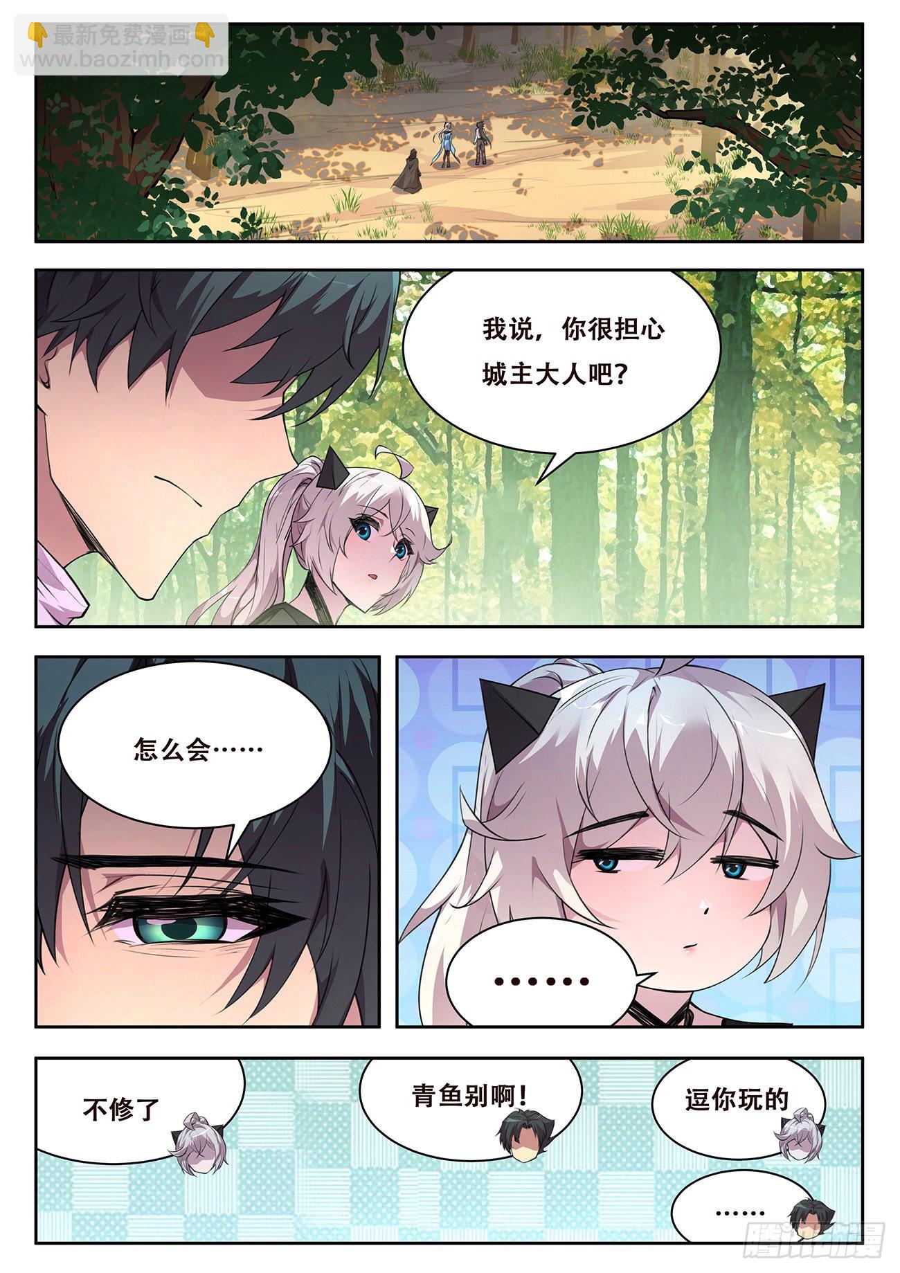 🍟妹子与科学 725 孤苦 第3页