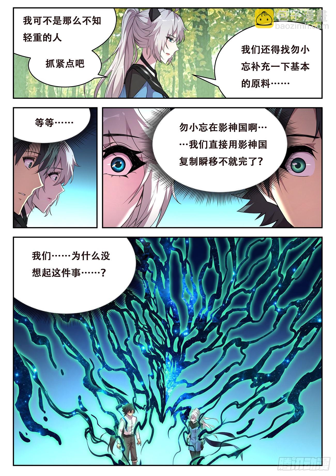 🍟妹子与科学 725 孤苦 第4页