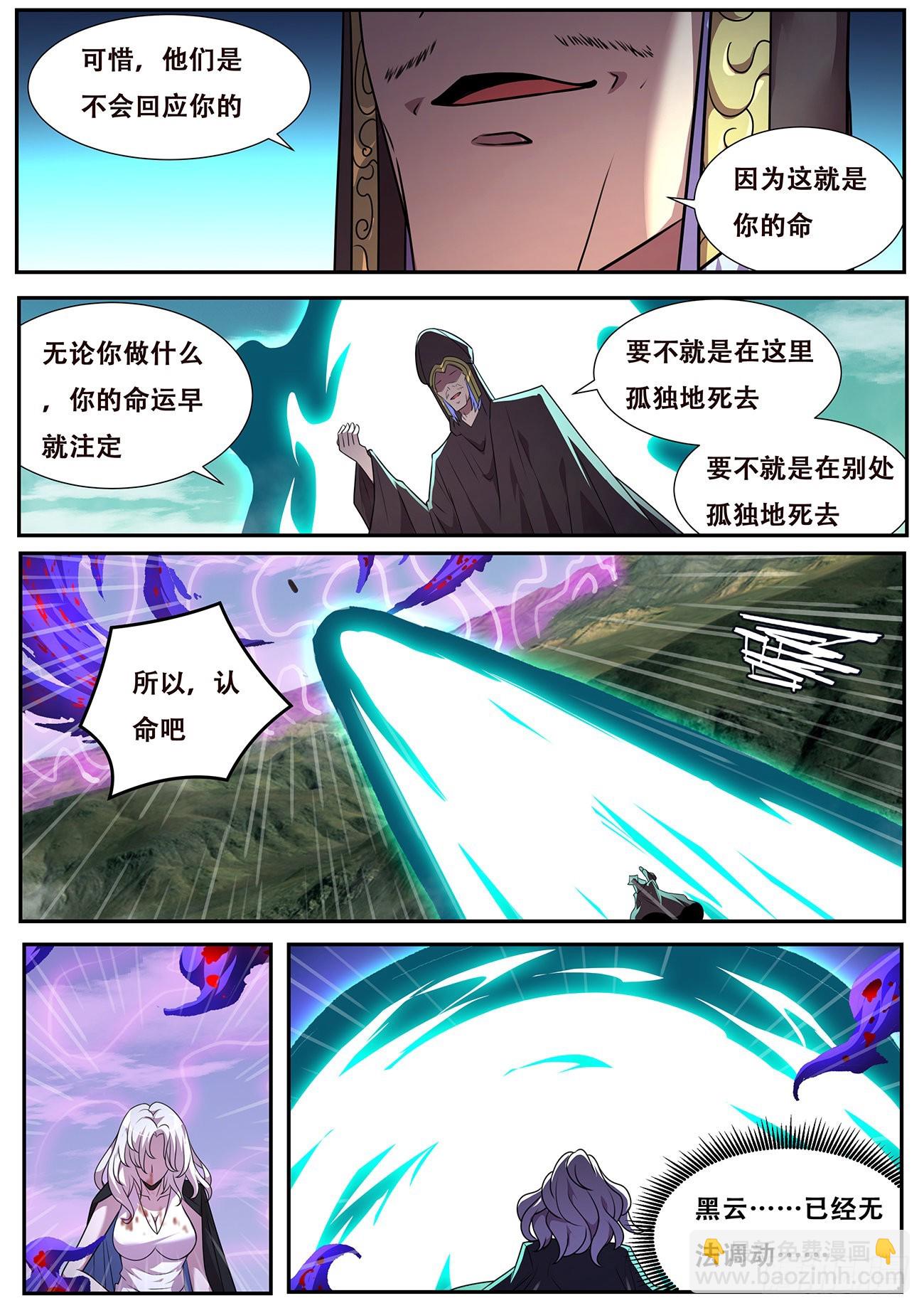 🍟妹子与科学 725 孤苦 第8页