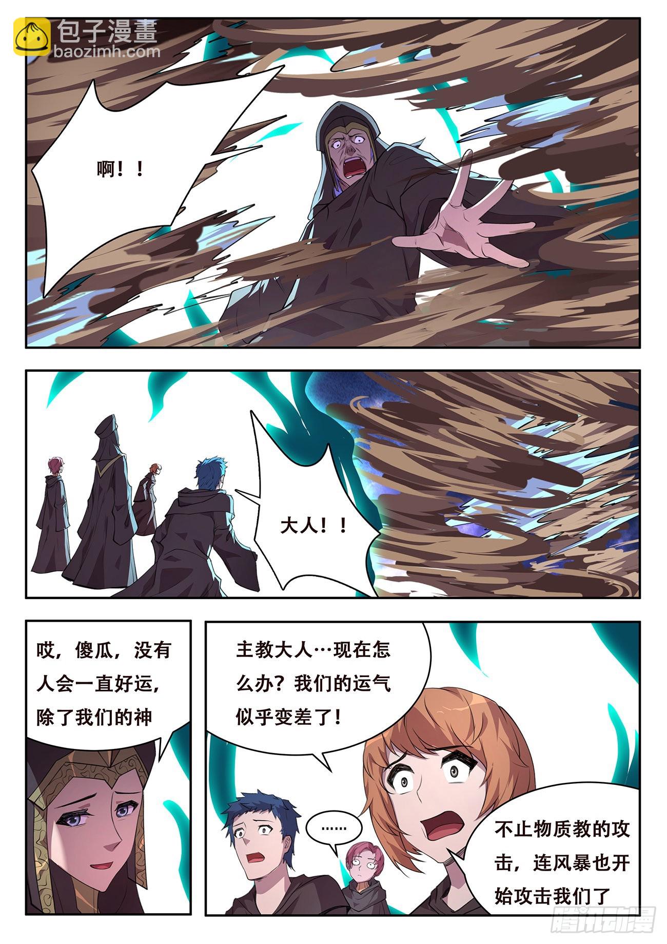 🍟妹子与科学 727 快到了 第2页