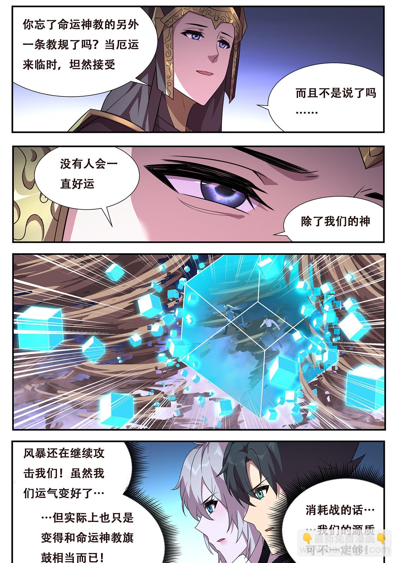 🍟妹子与科学 727 快到了 第3页