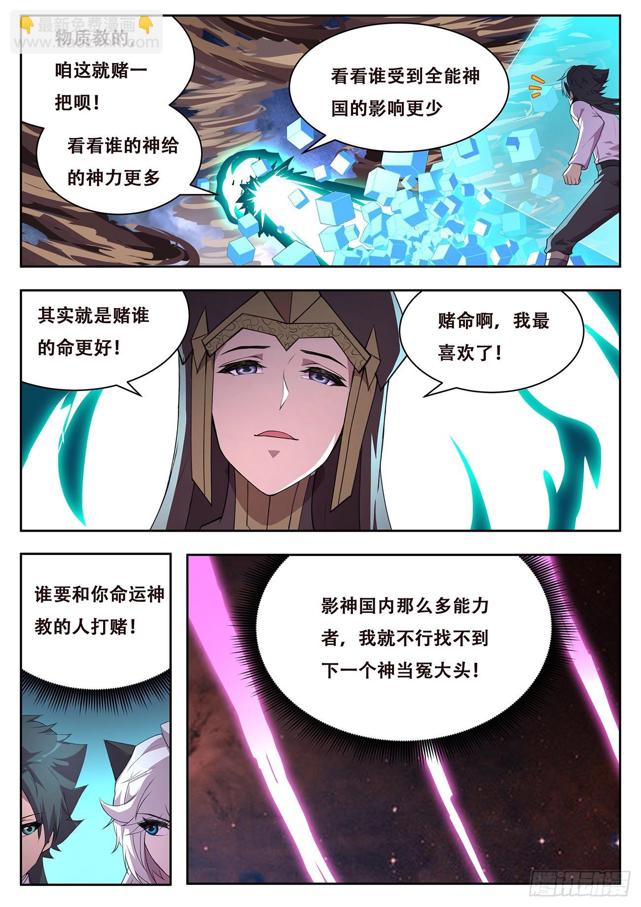 🍟妹子与科学 727 快到了 第5页