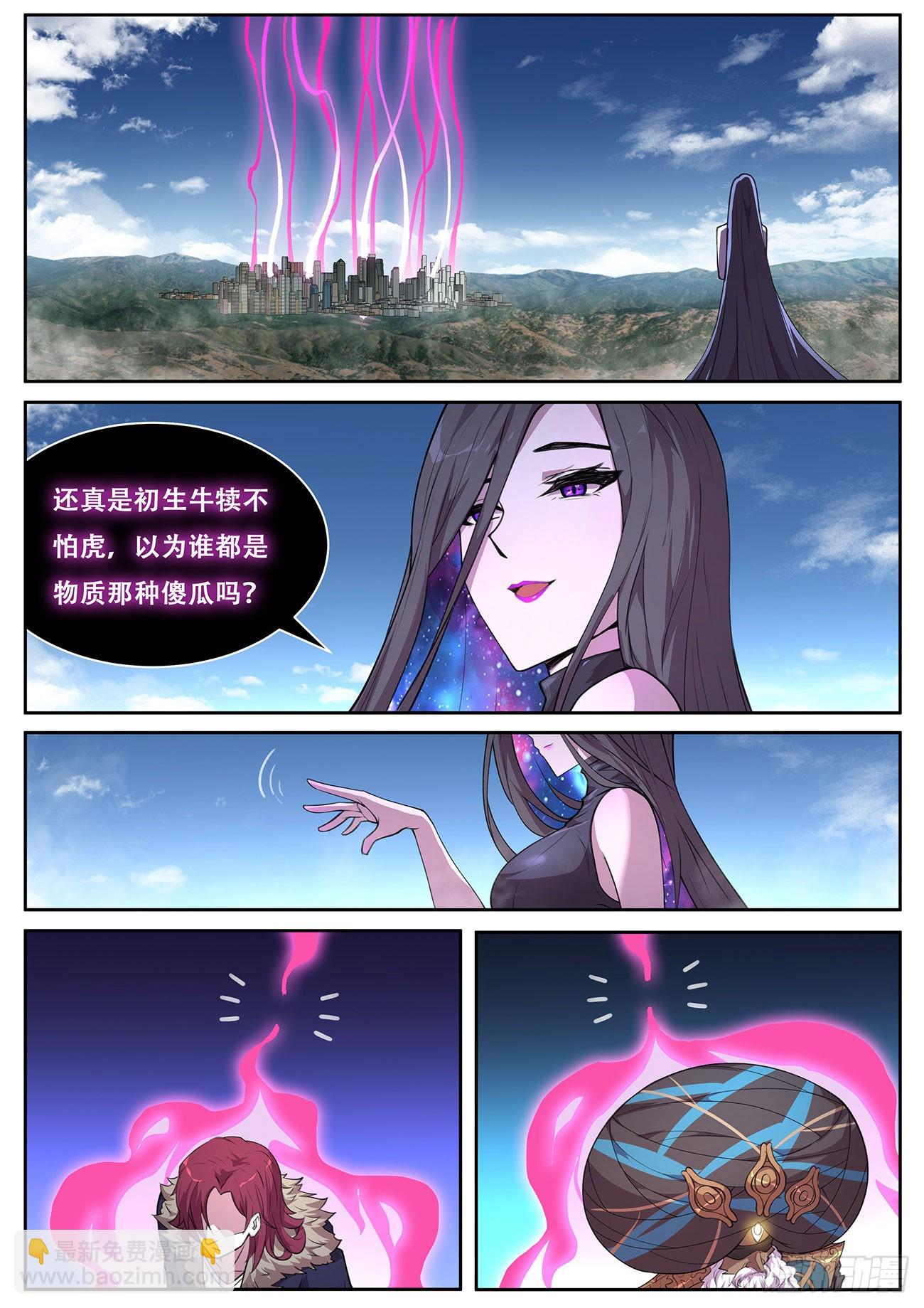 🍟妹子与科学 727 快到了 第7页