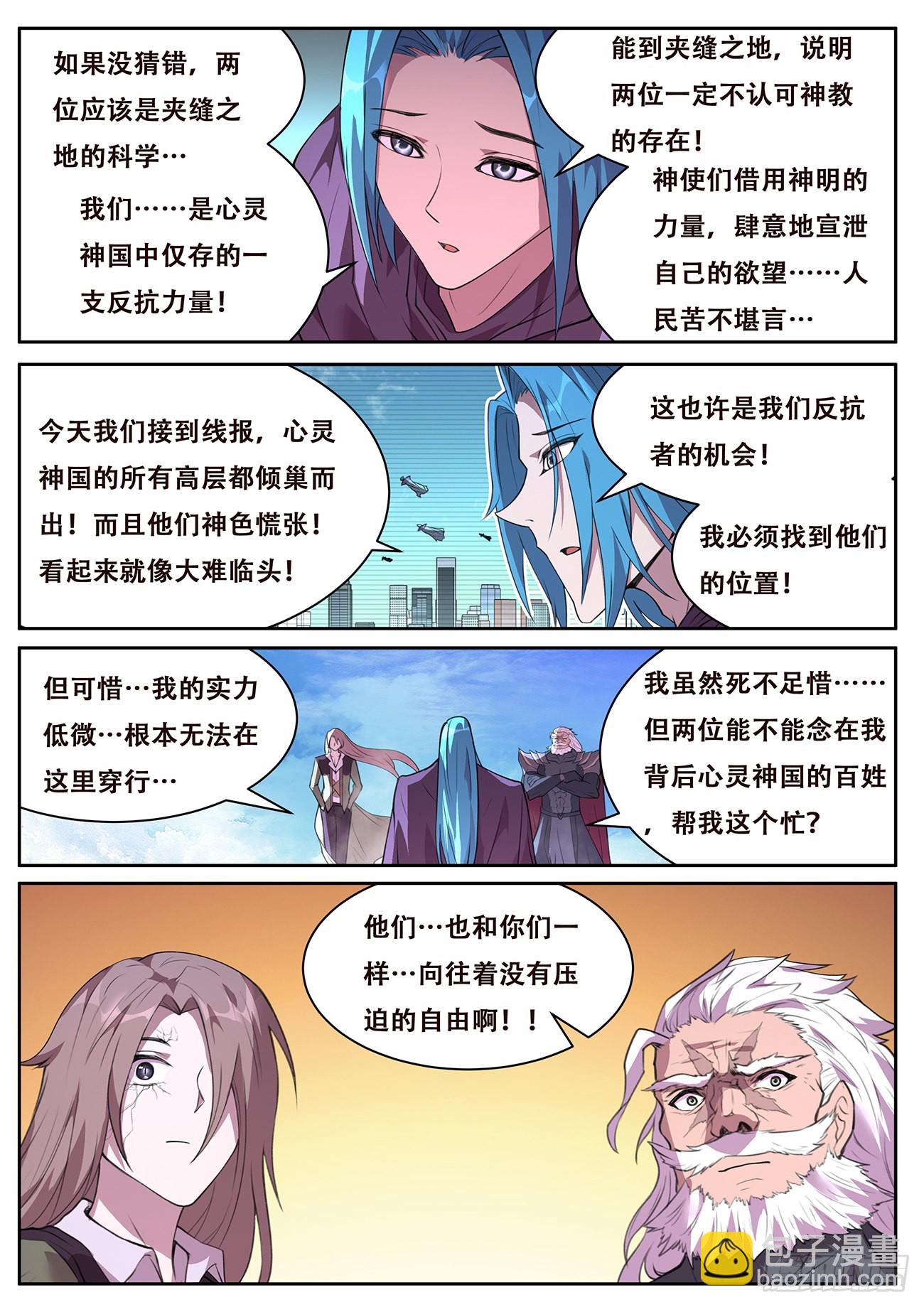 🍟妹子与科学 729 接触 第10页