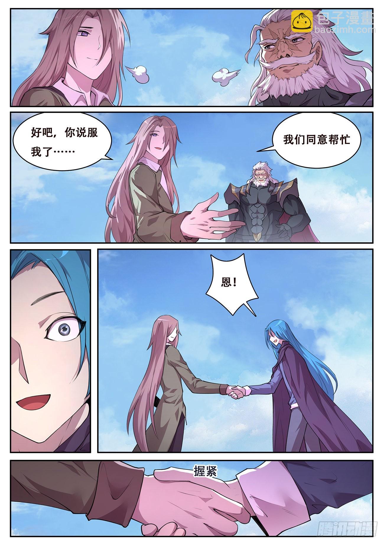🍟妹子与科学 729 接触 第11页