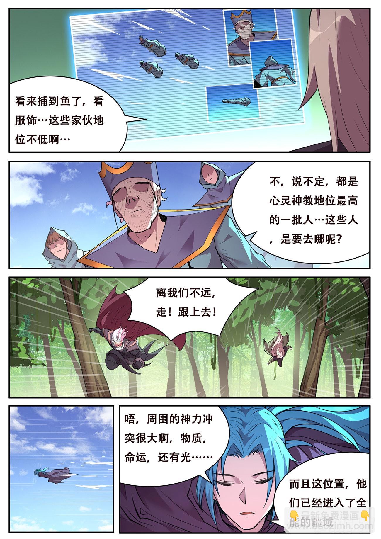 🍟妹子与科学 729 接触 第6页