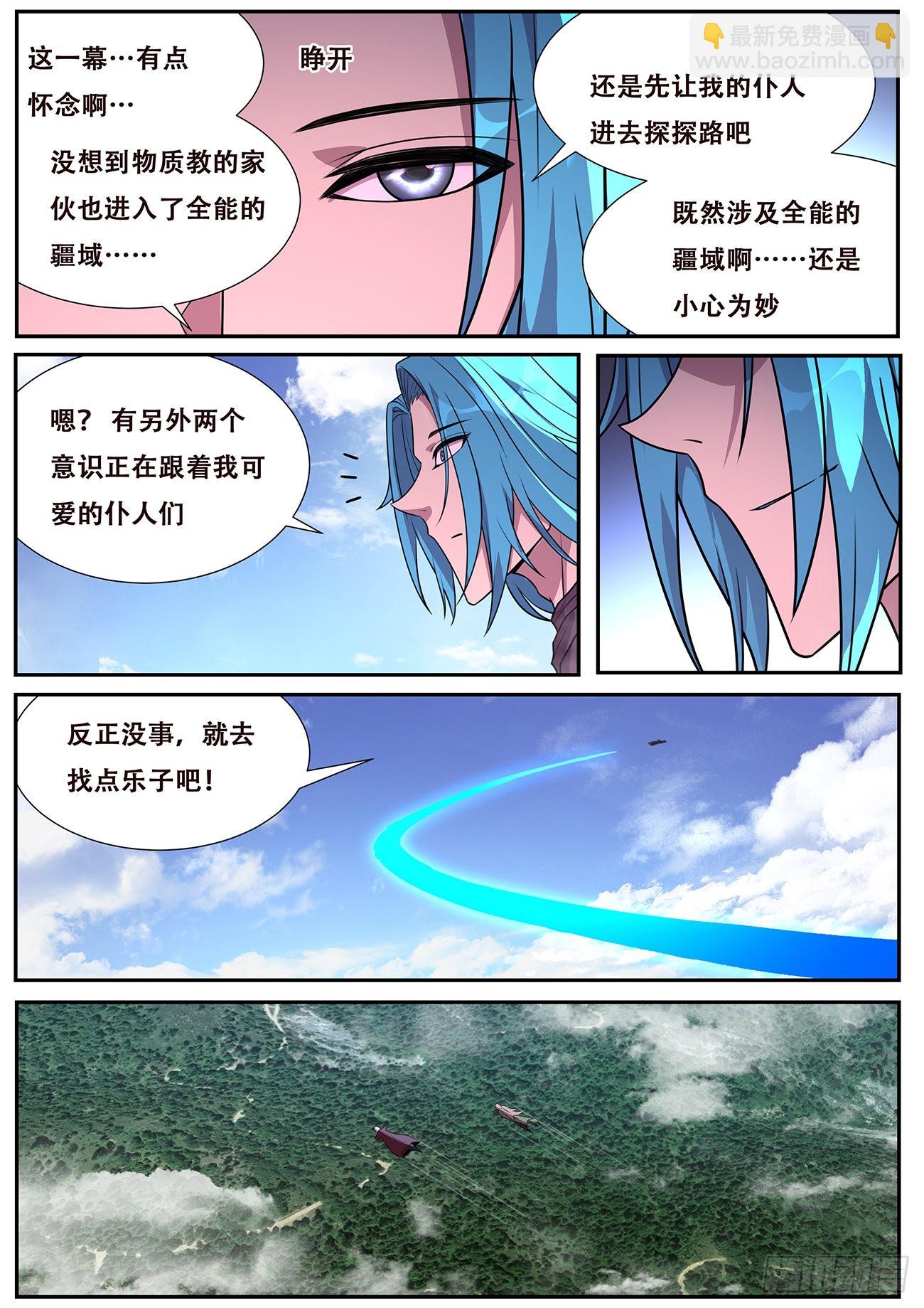 🍟妹子与科学 729 接触 第7页