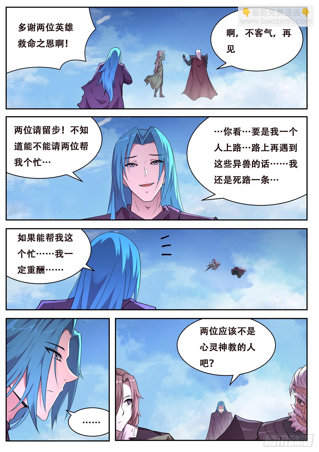 🍟妹子与科学 729 接触 第9页