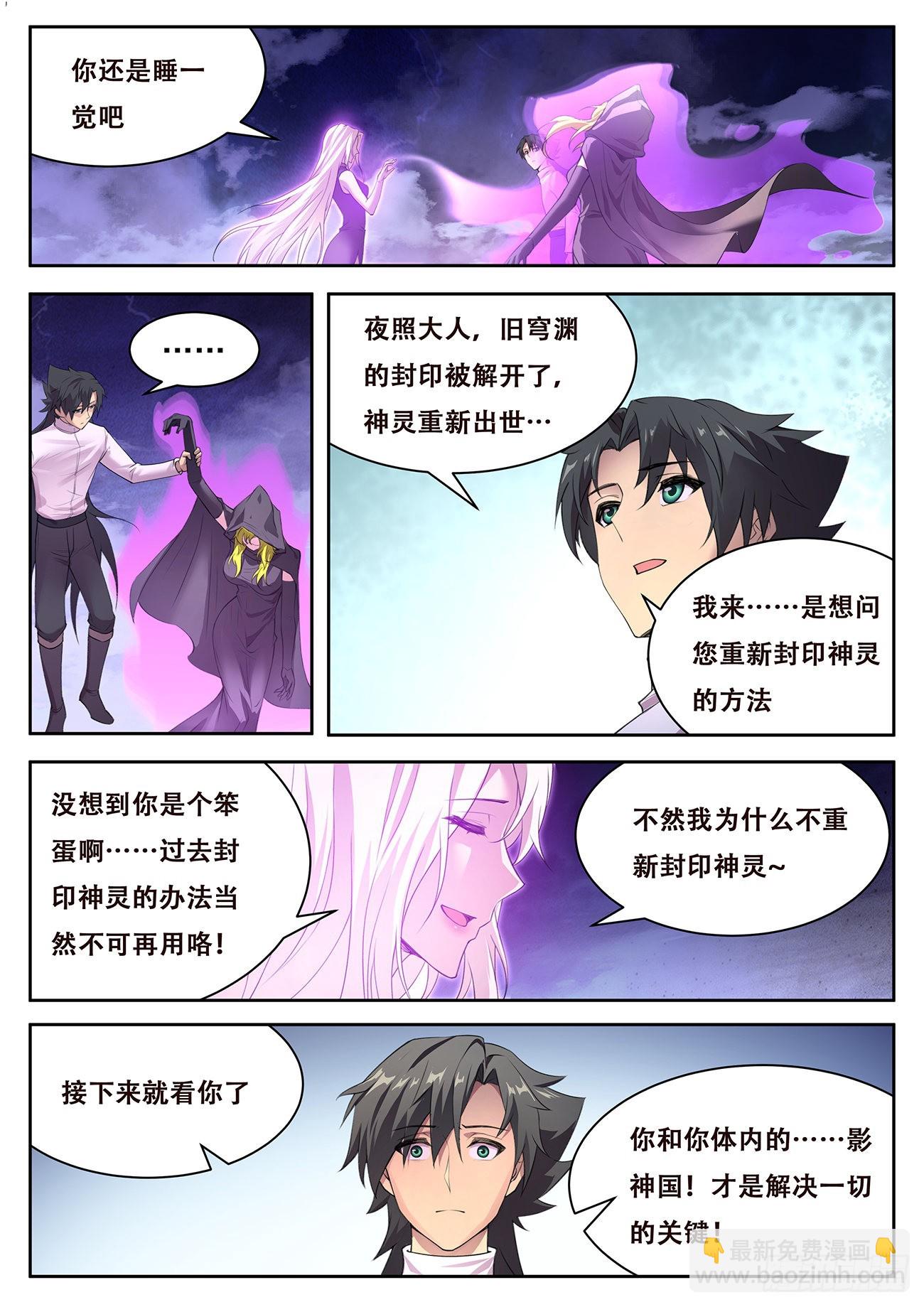 🍟妹子与科学 731  听不到？ 第2页