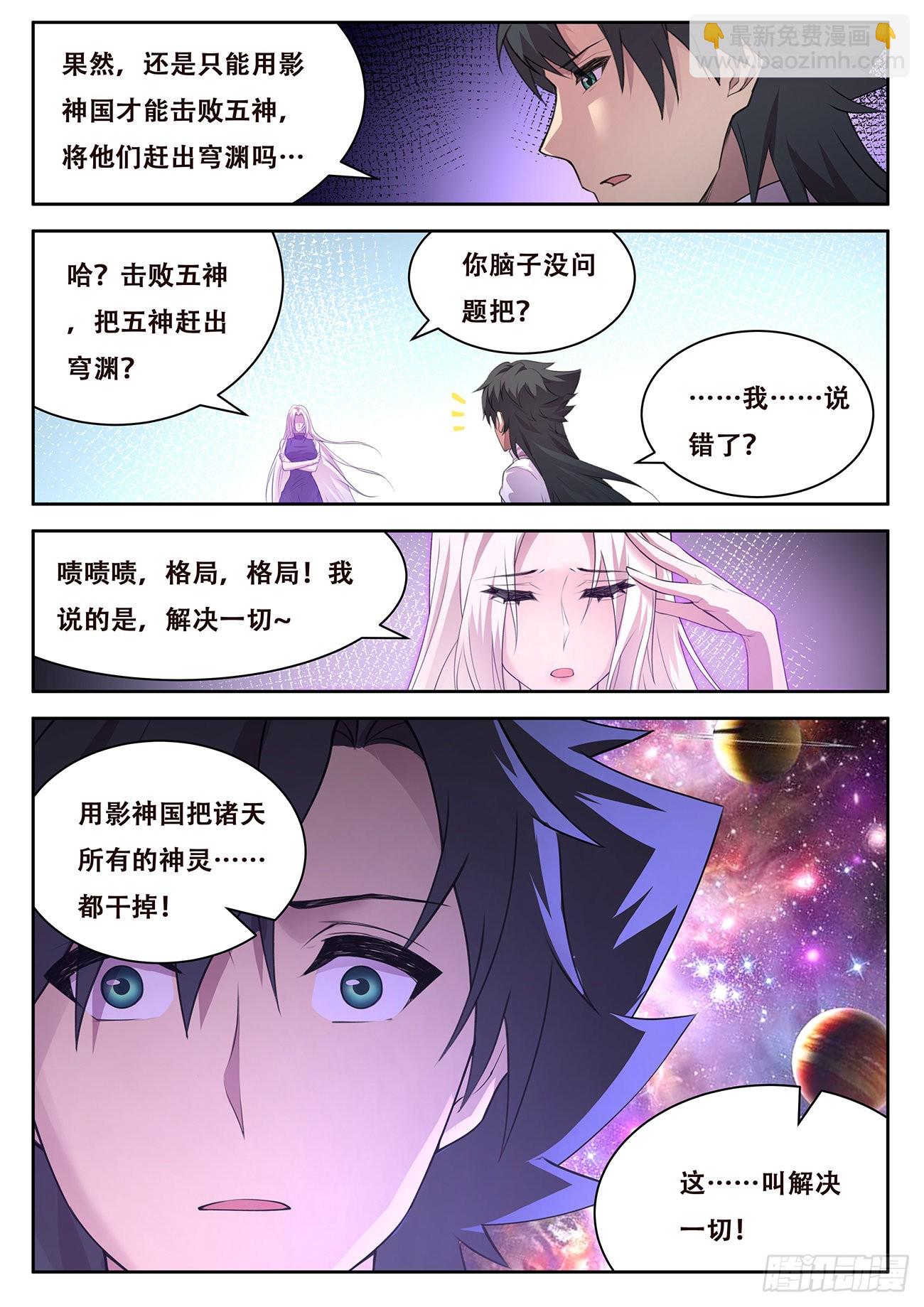🍟妹子与科学 731  听不到？ 第3页