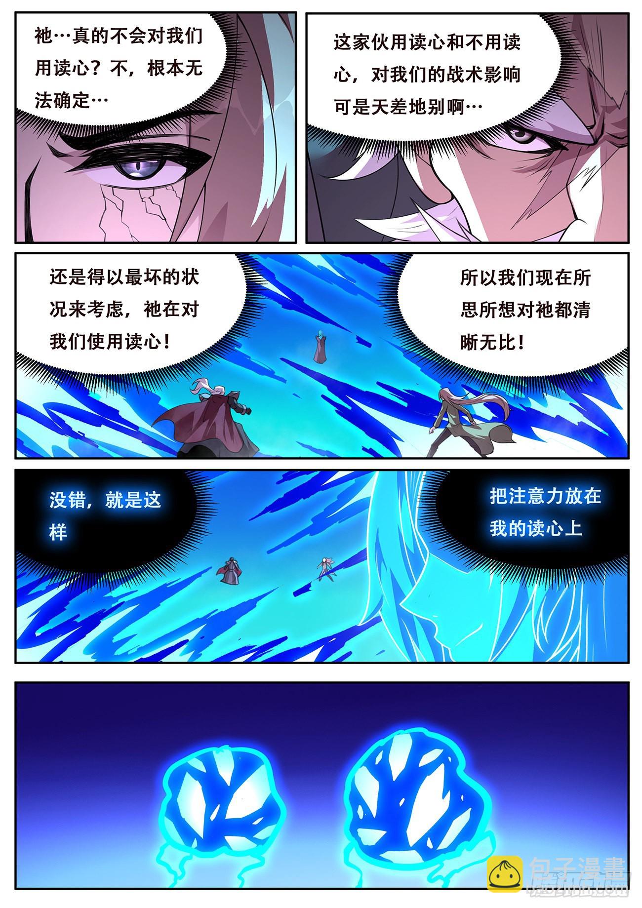 🍟妹子与科学 731  听不到？ 第6页