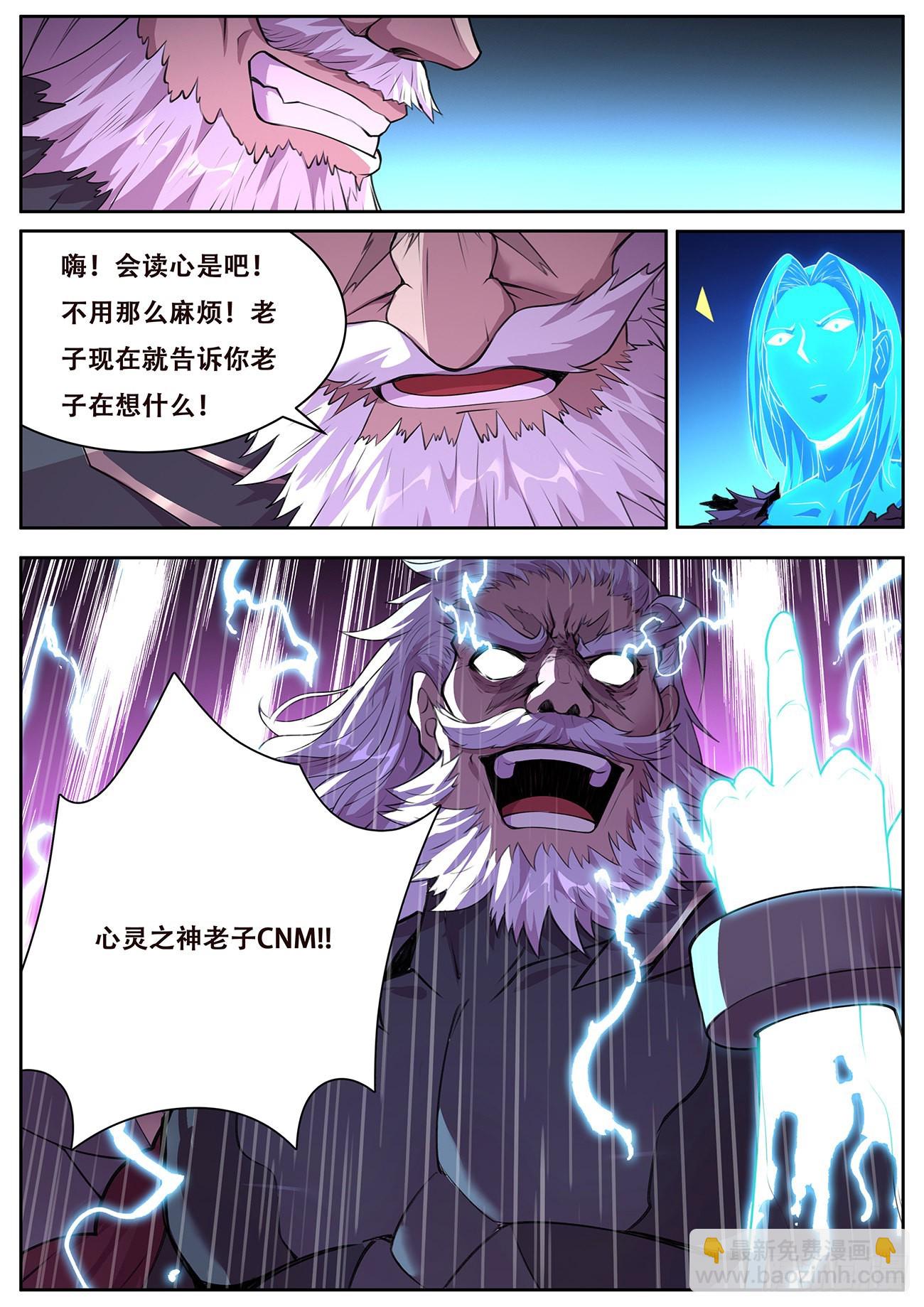 🍟妹子与科学 731  听不到？ 第7页