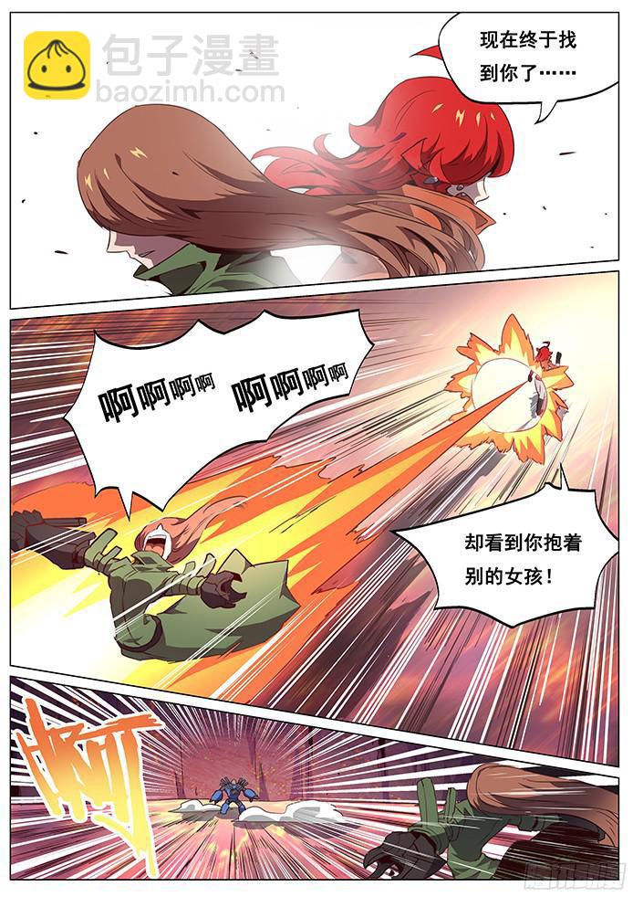 🍟妹子与科学 068 她是谁 第10页